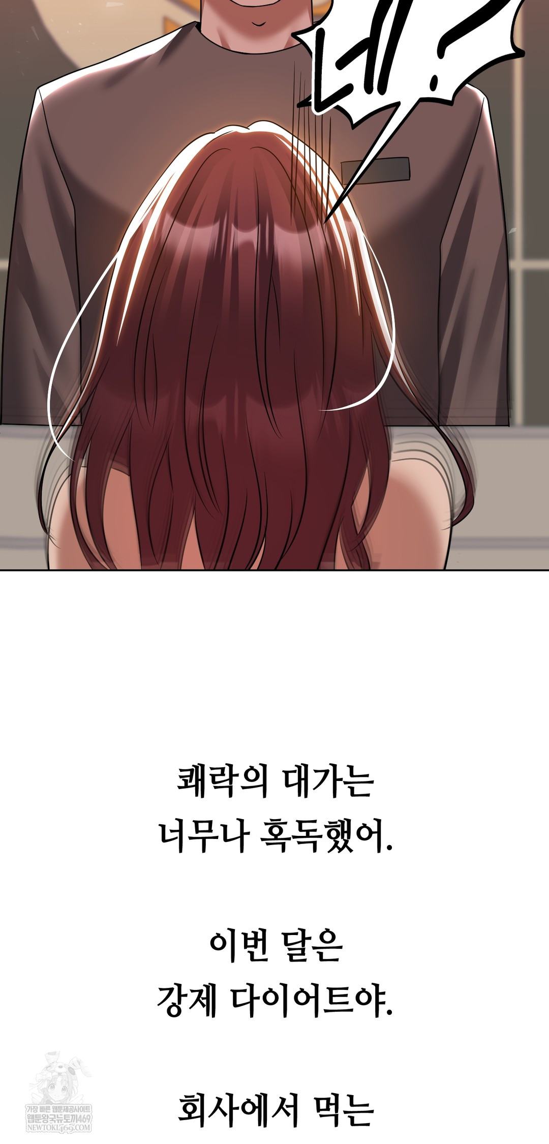 Drunken Maniac Raw - Chapter 68 Page 24