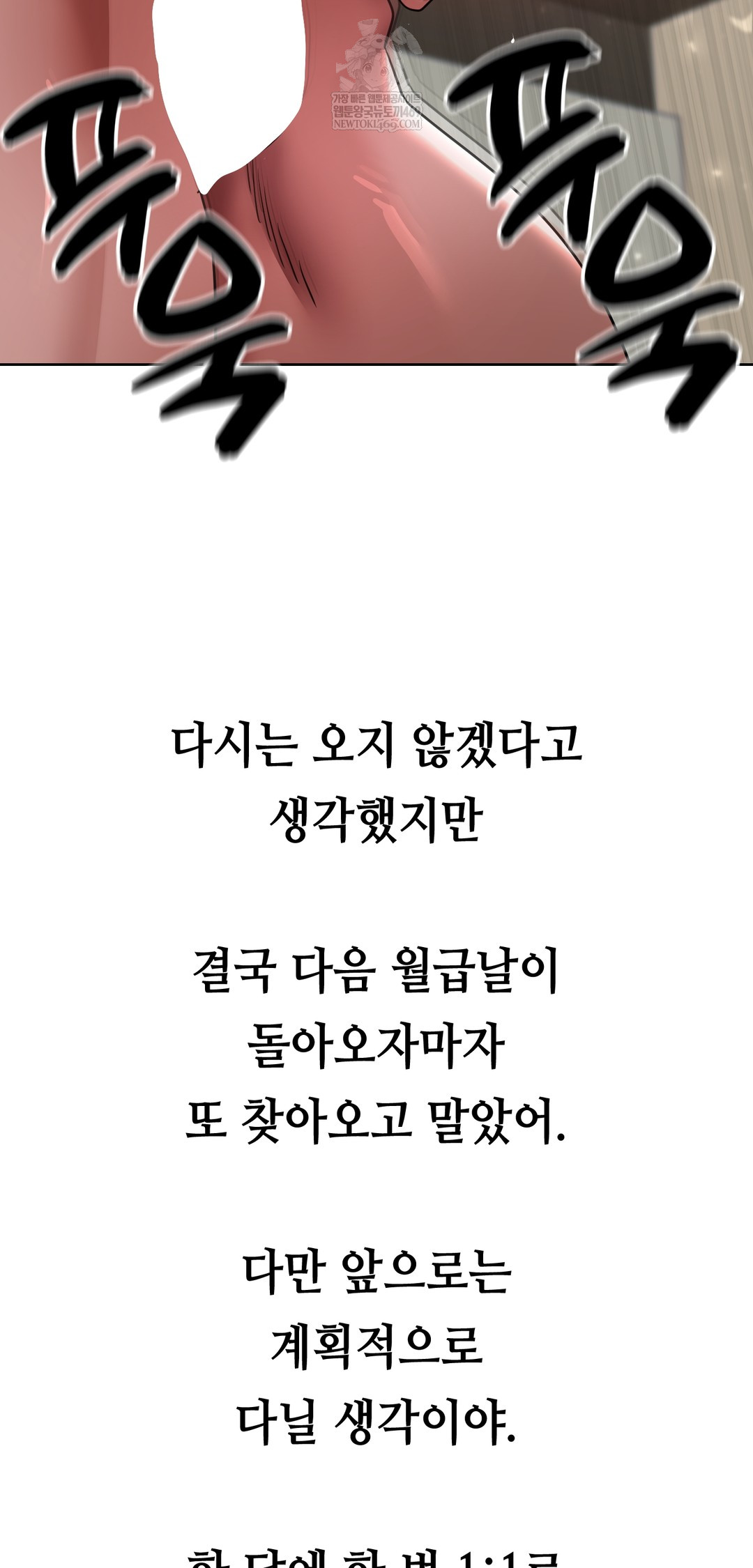 Drunken Maniac Raw - Chapter 68 Page 27