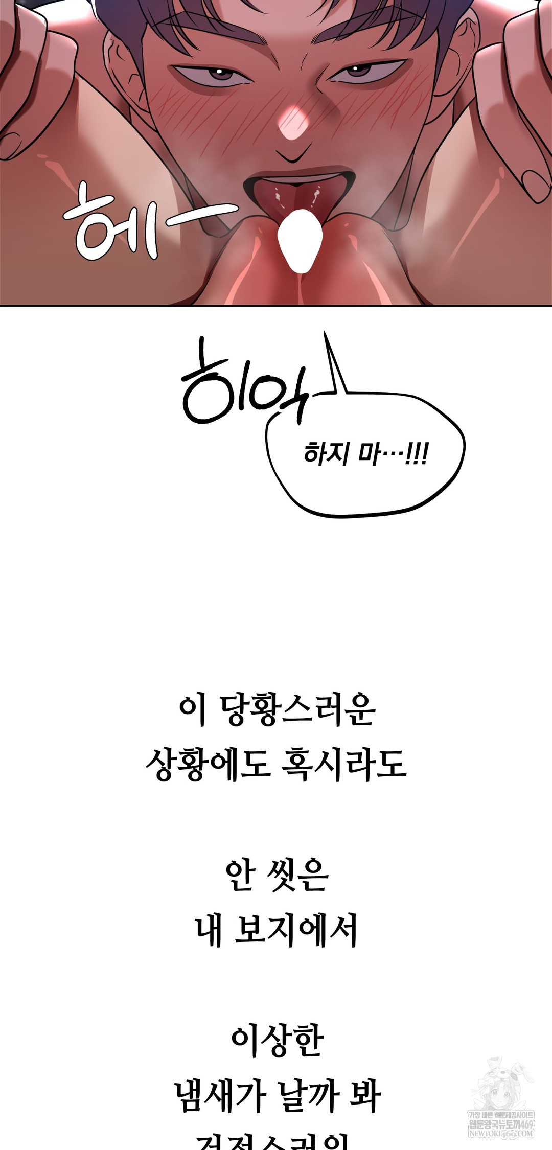 Drunken Maniac Raw - Chapter 69 Page 17