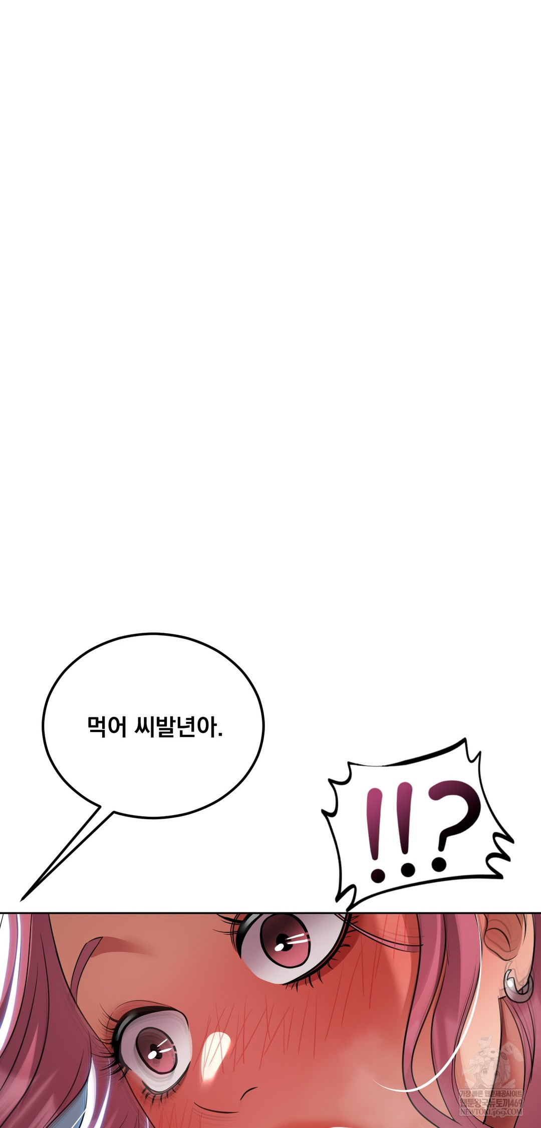 Drunken Maniac Raw - Chapter 69 Page 25