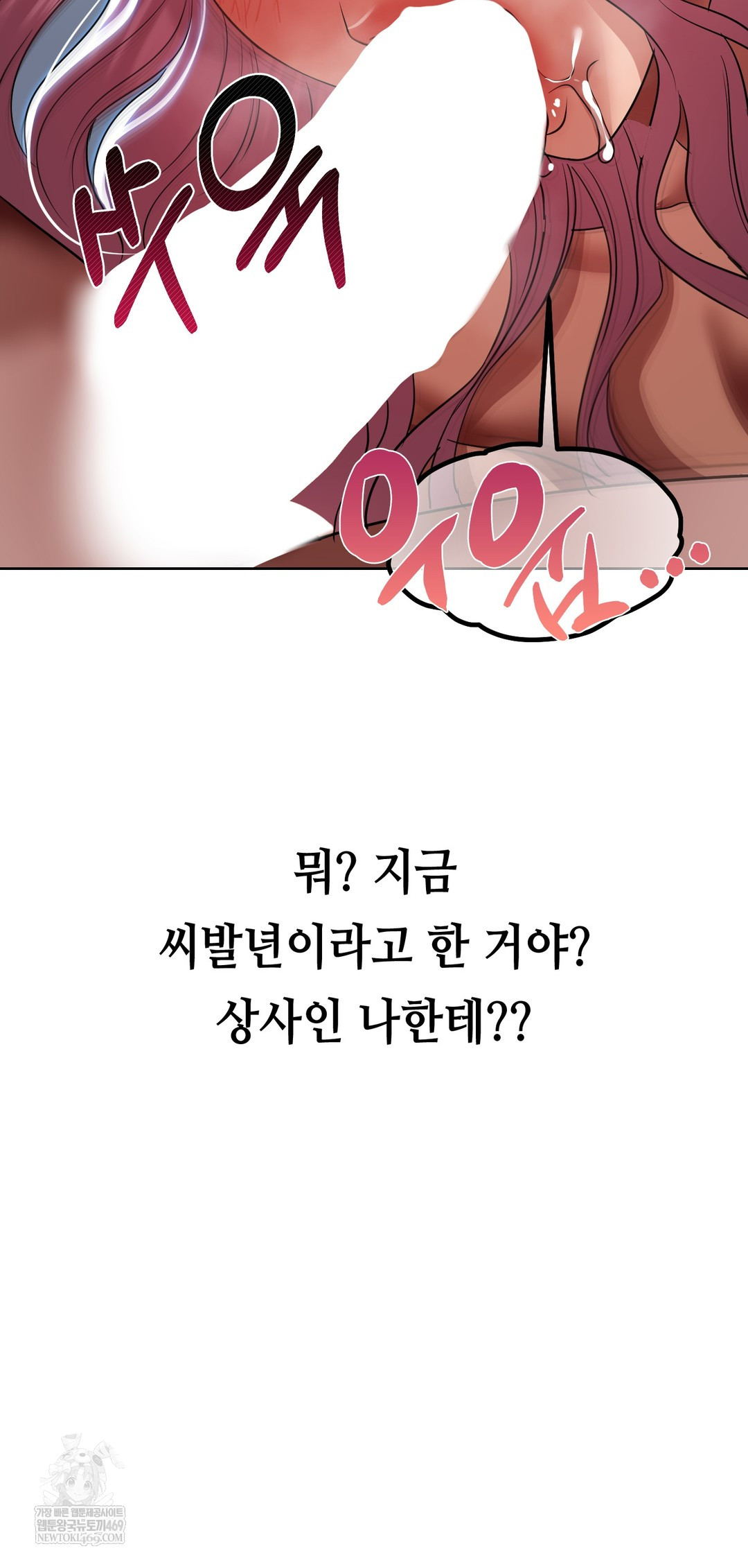 Drunken Maniac Raw - Chapter 69 Page 26