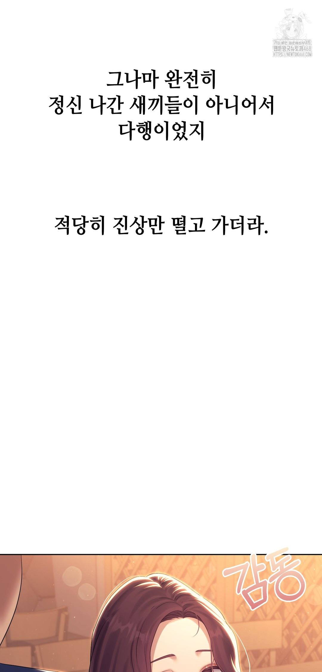 Drunken Maniac Raw - Chapter 7 Page 20