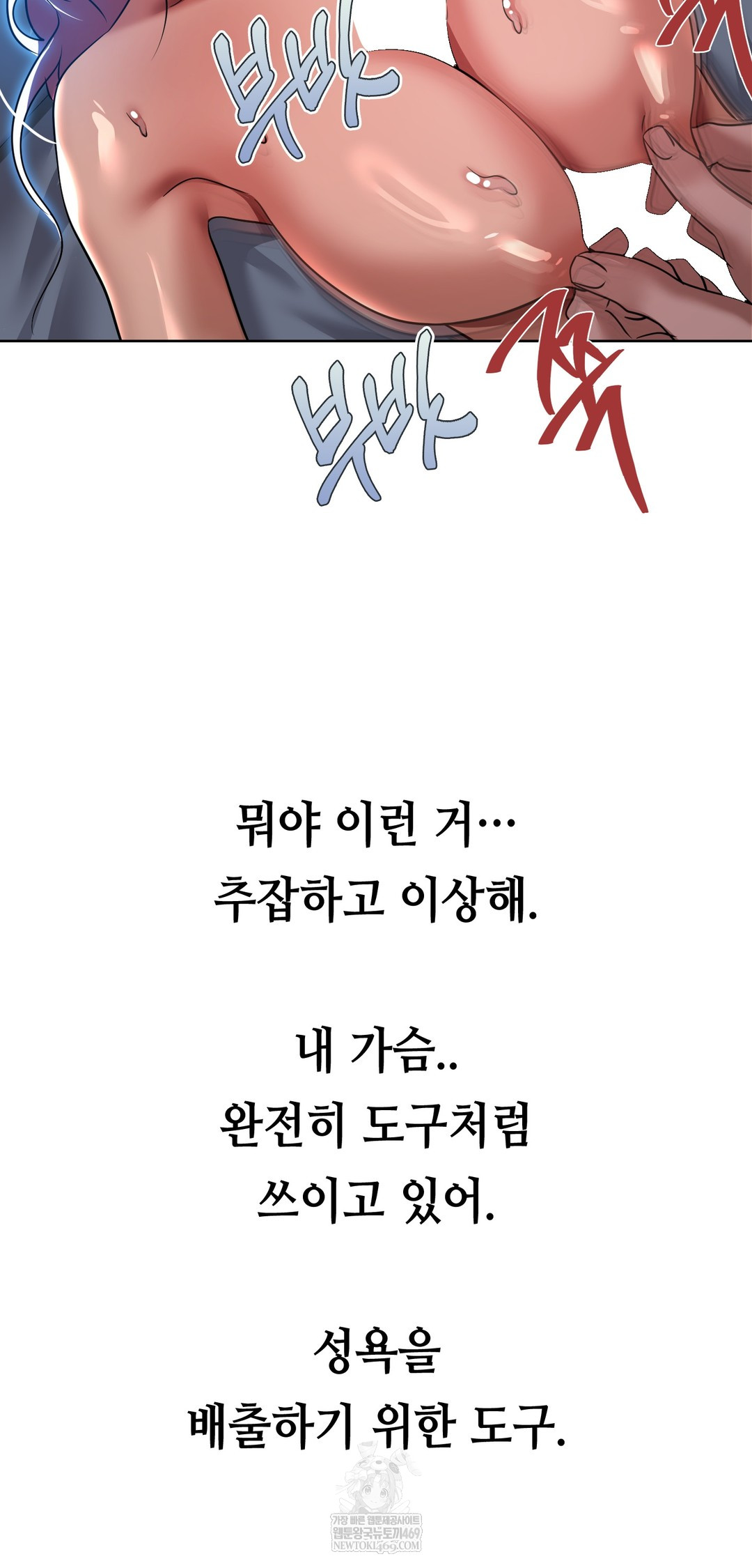 Drunken Maniac Raw - Chapter 70 Page 16