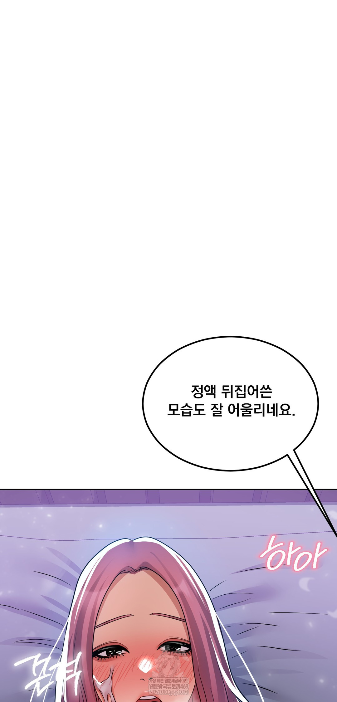 Drunken Maniac Raw - Chapter 70 Page 19