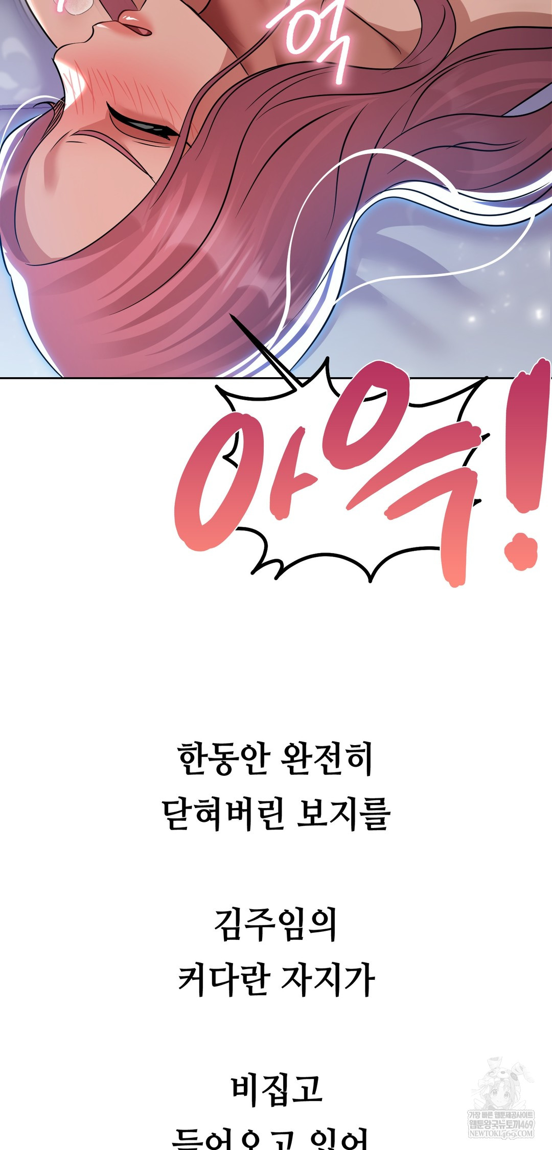 Drunken Maniac Raw - Chapter 70 Page 2