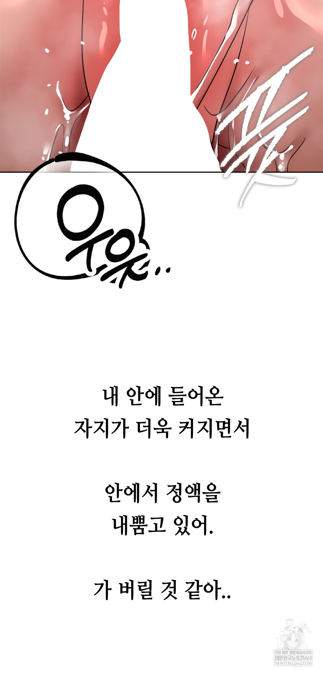 Drunken Maniac Raw - Chapter 71 Page 17