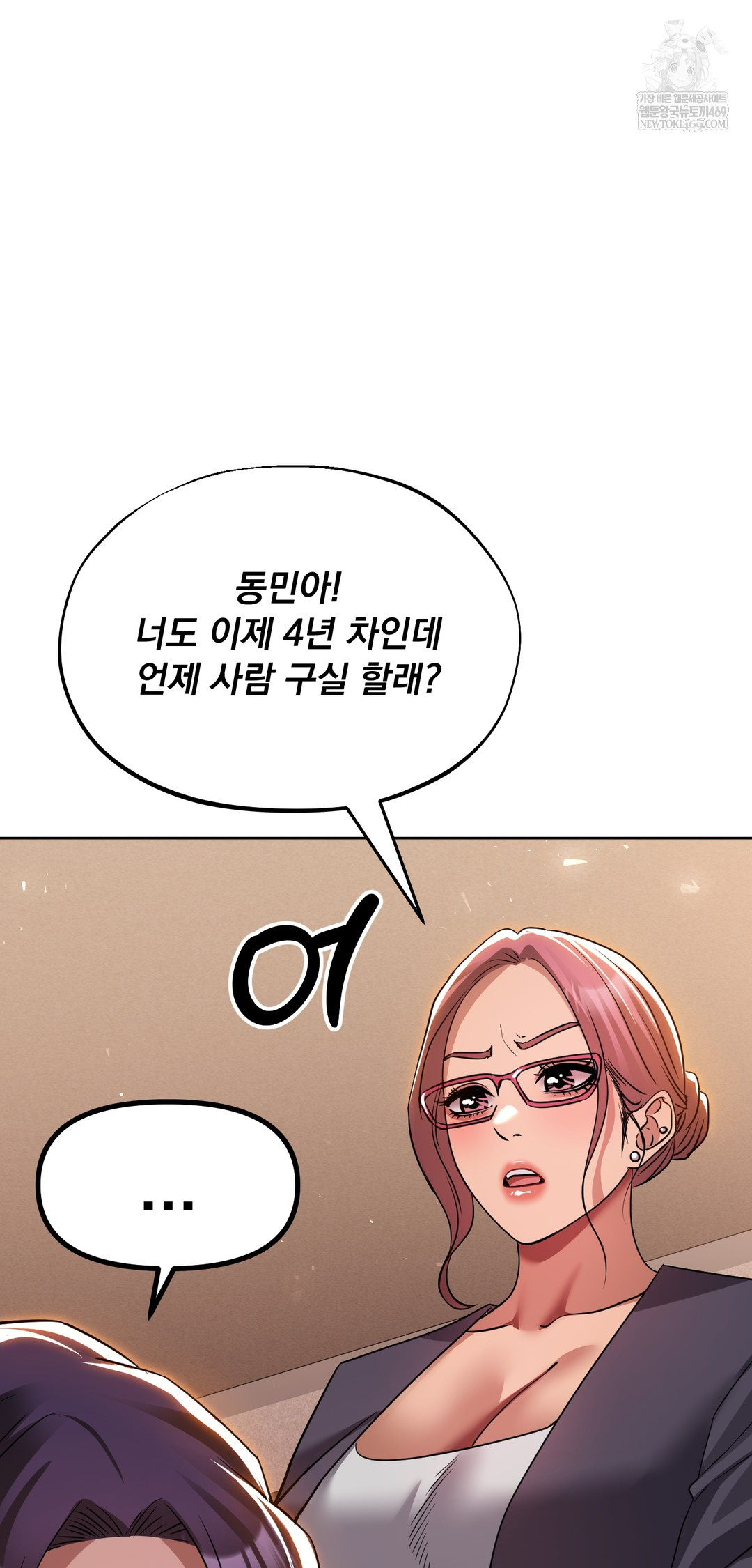 Drunken Maniac Raw - Chapter 71 Page 3