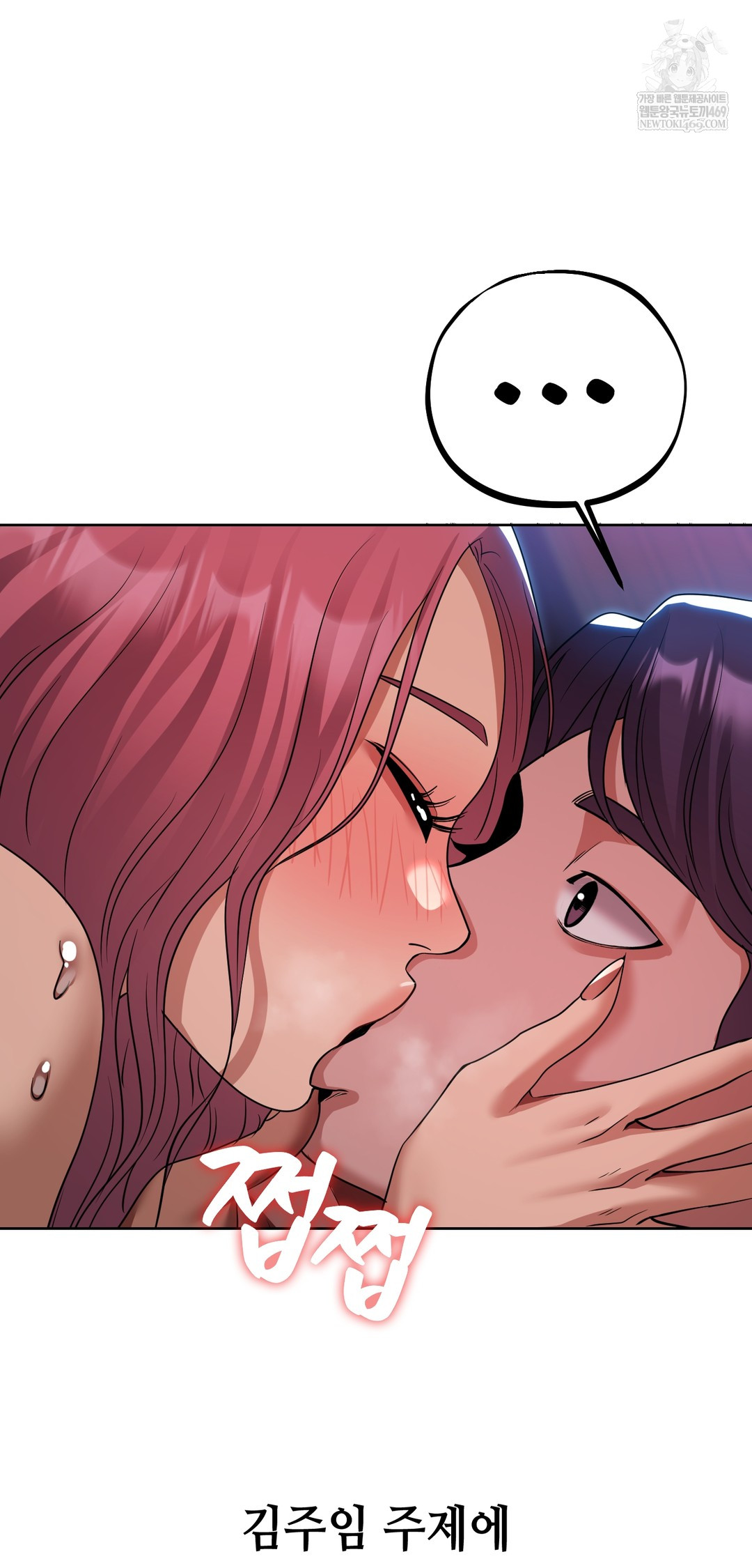 Drunken Maniac Raw - Chapter 72 Page 11