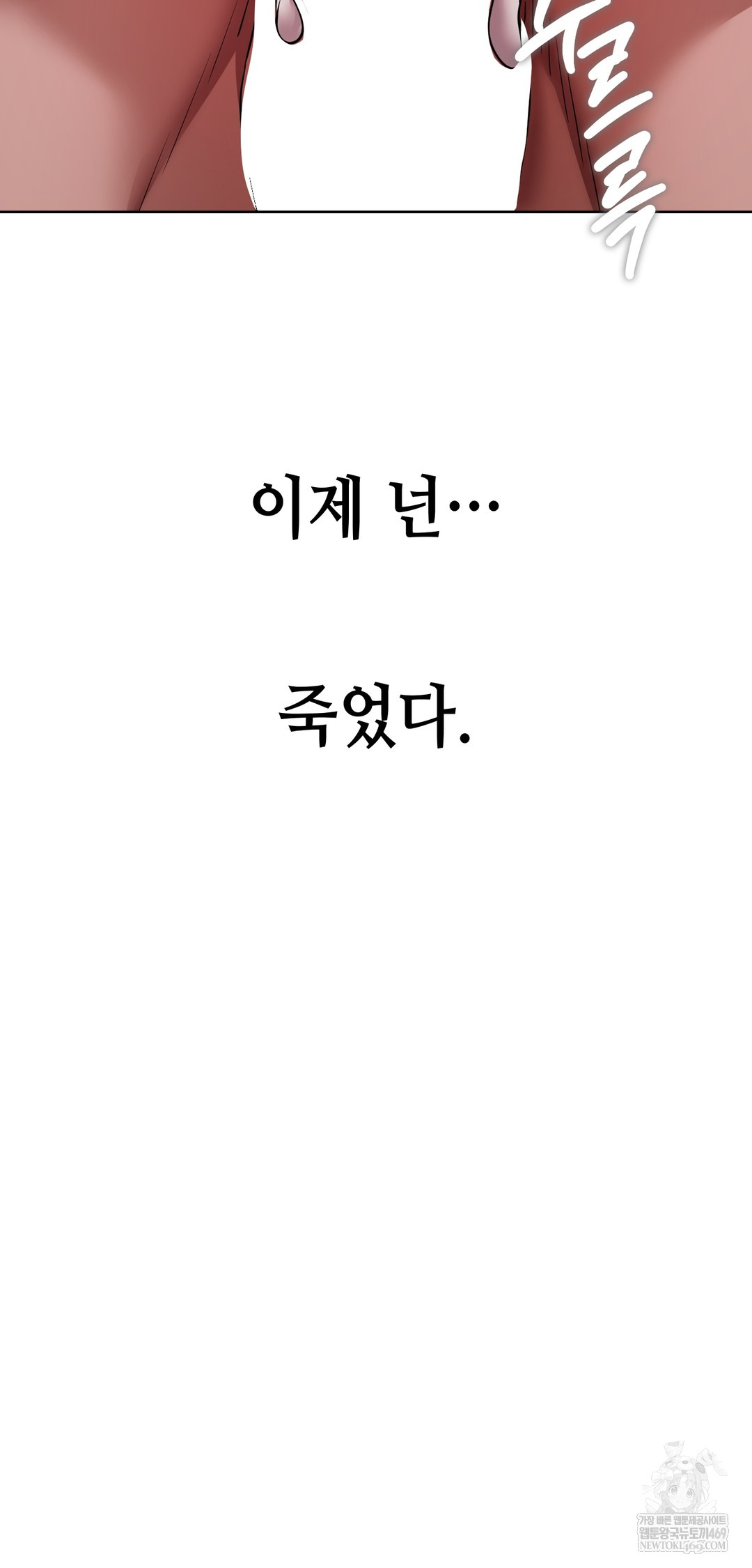 Drunken Maniac Raw - Chapter 72 Page 20