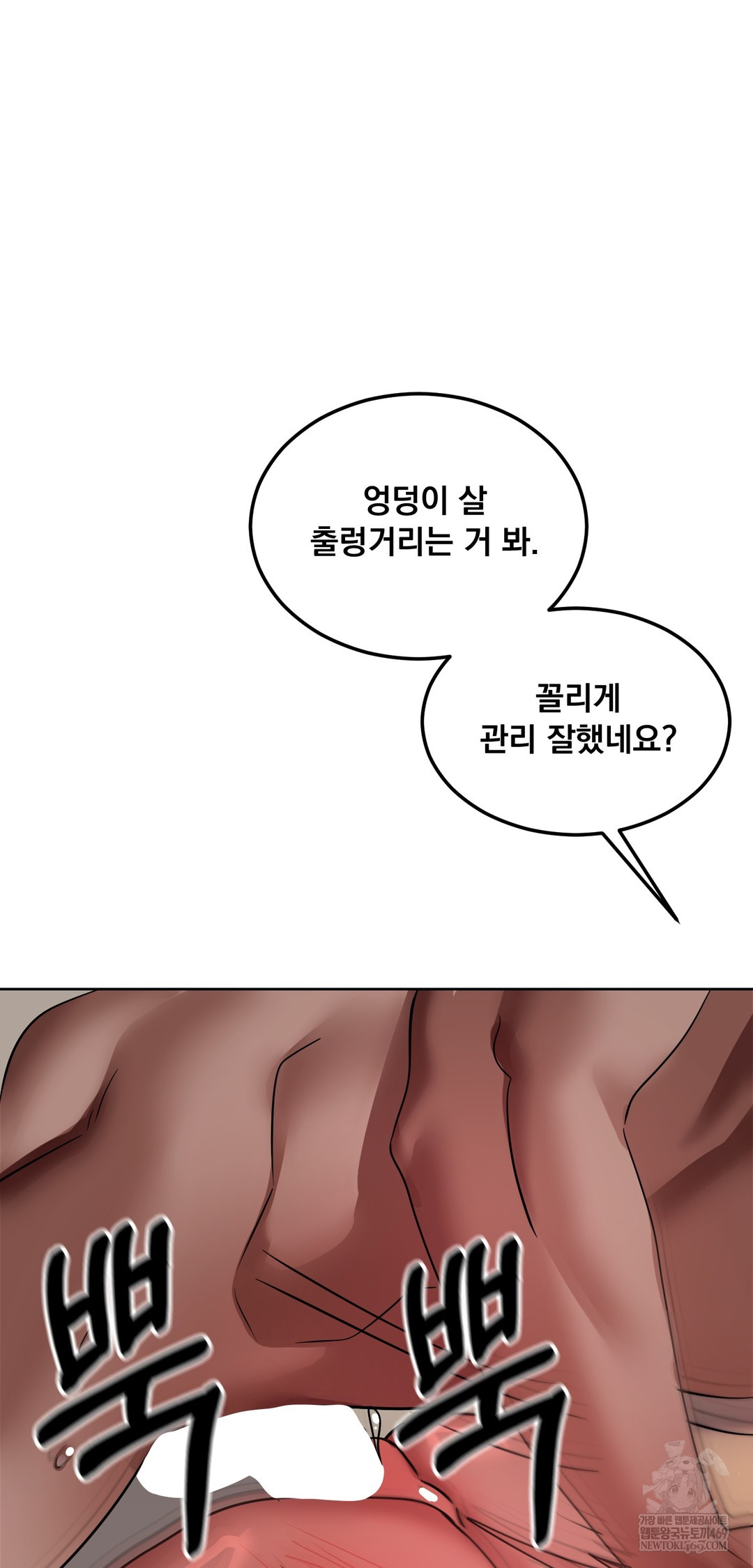 Drunken Maniac Raw - Chapter 73 Page 25