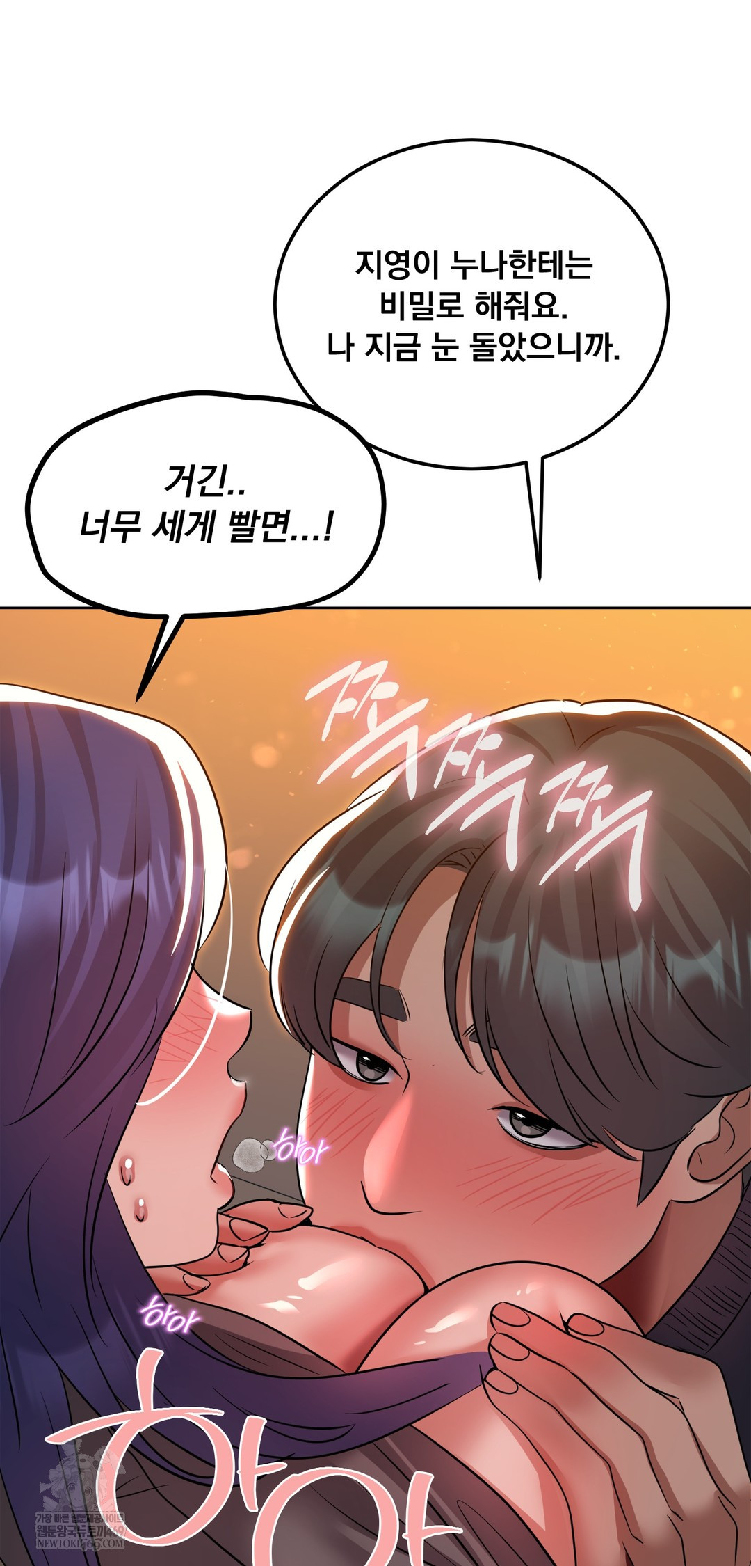 Drunken Maniac Raw - Chapter 73 Page 9