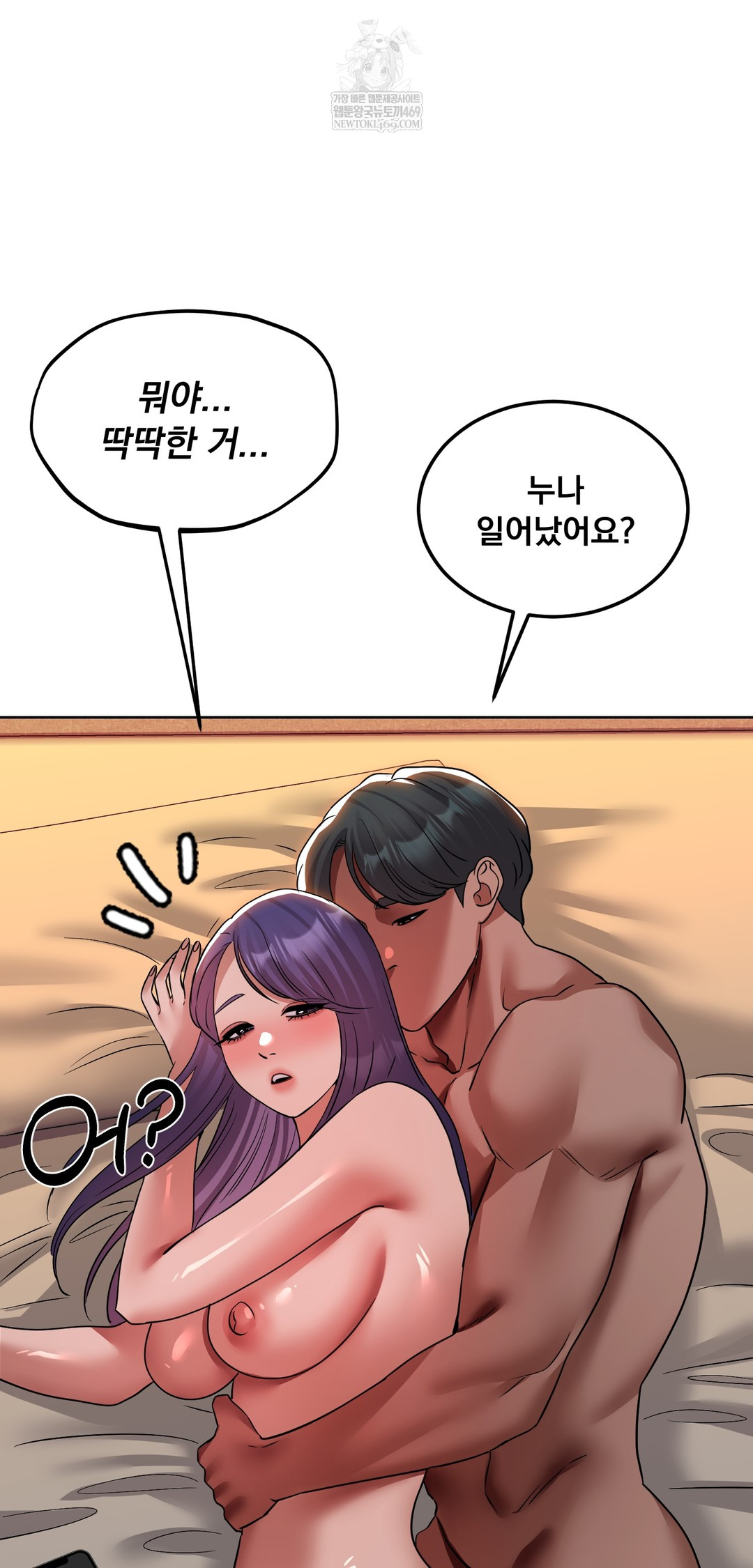 Drunken Maniac Raw - Chapter 74 Page 10