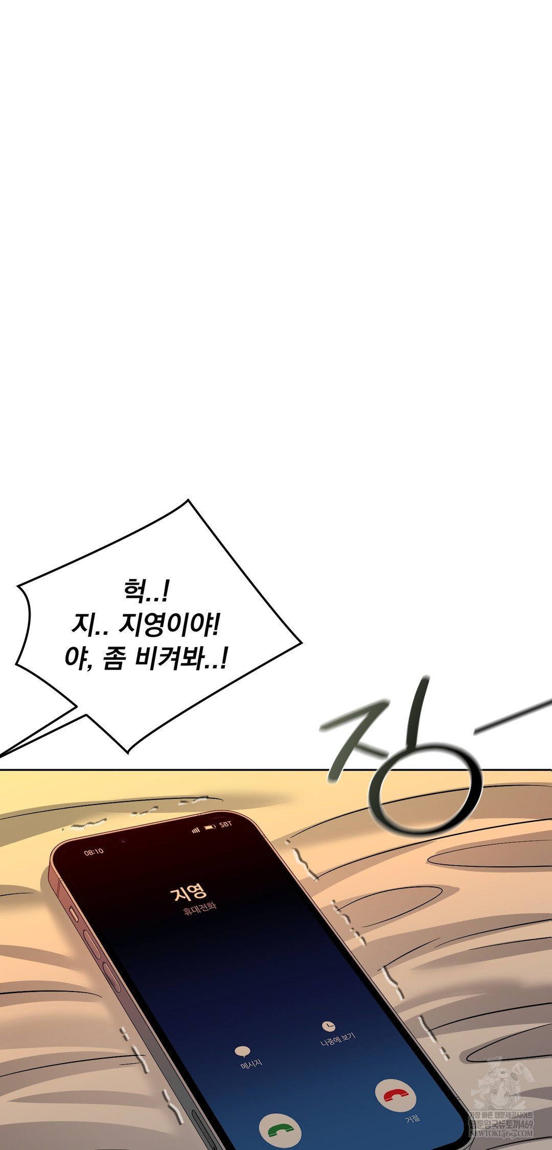 Drunken Maniac Raw - Chapter 74 Page 12