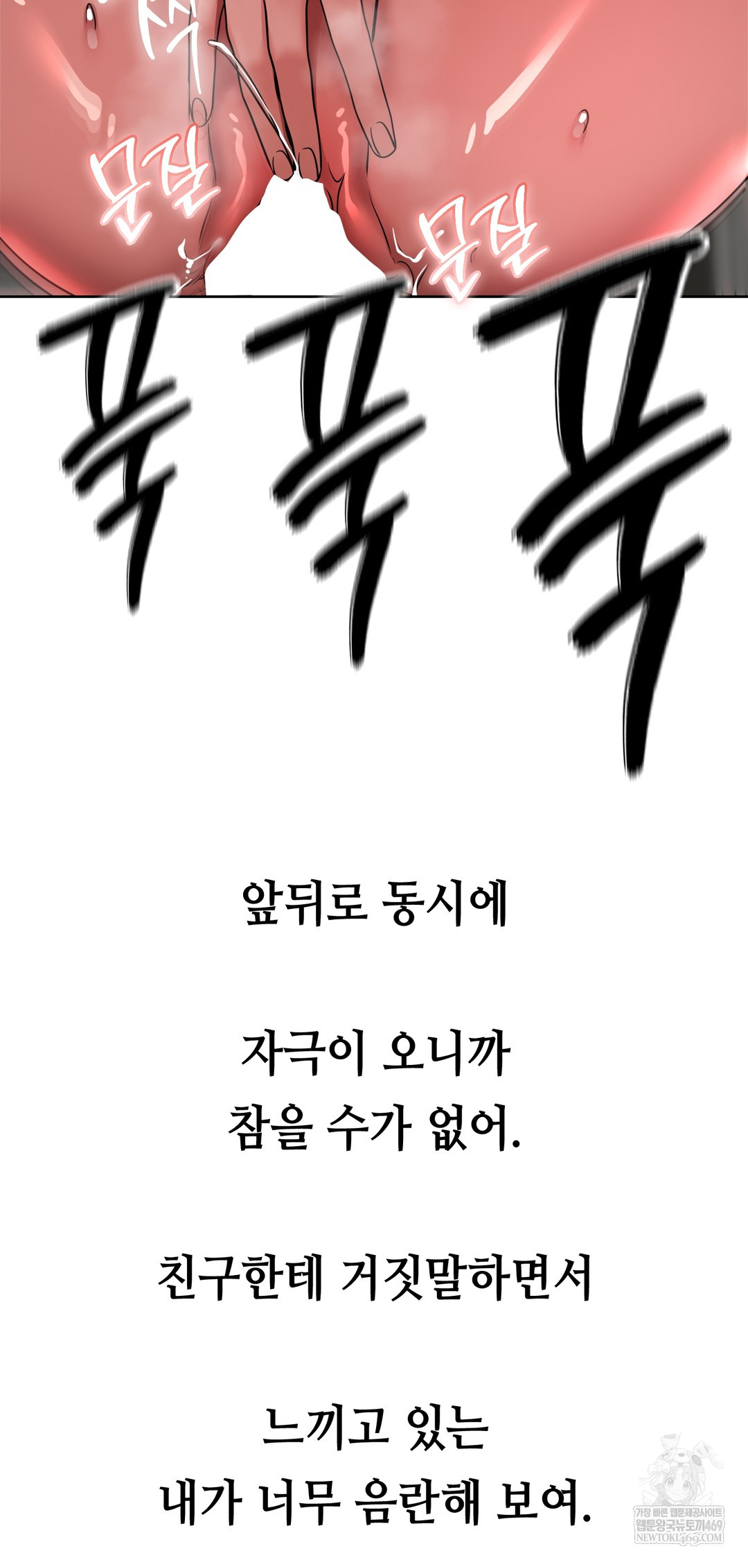 Drunken Maniac Raw - Chapter 74 Page 23