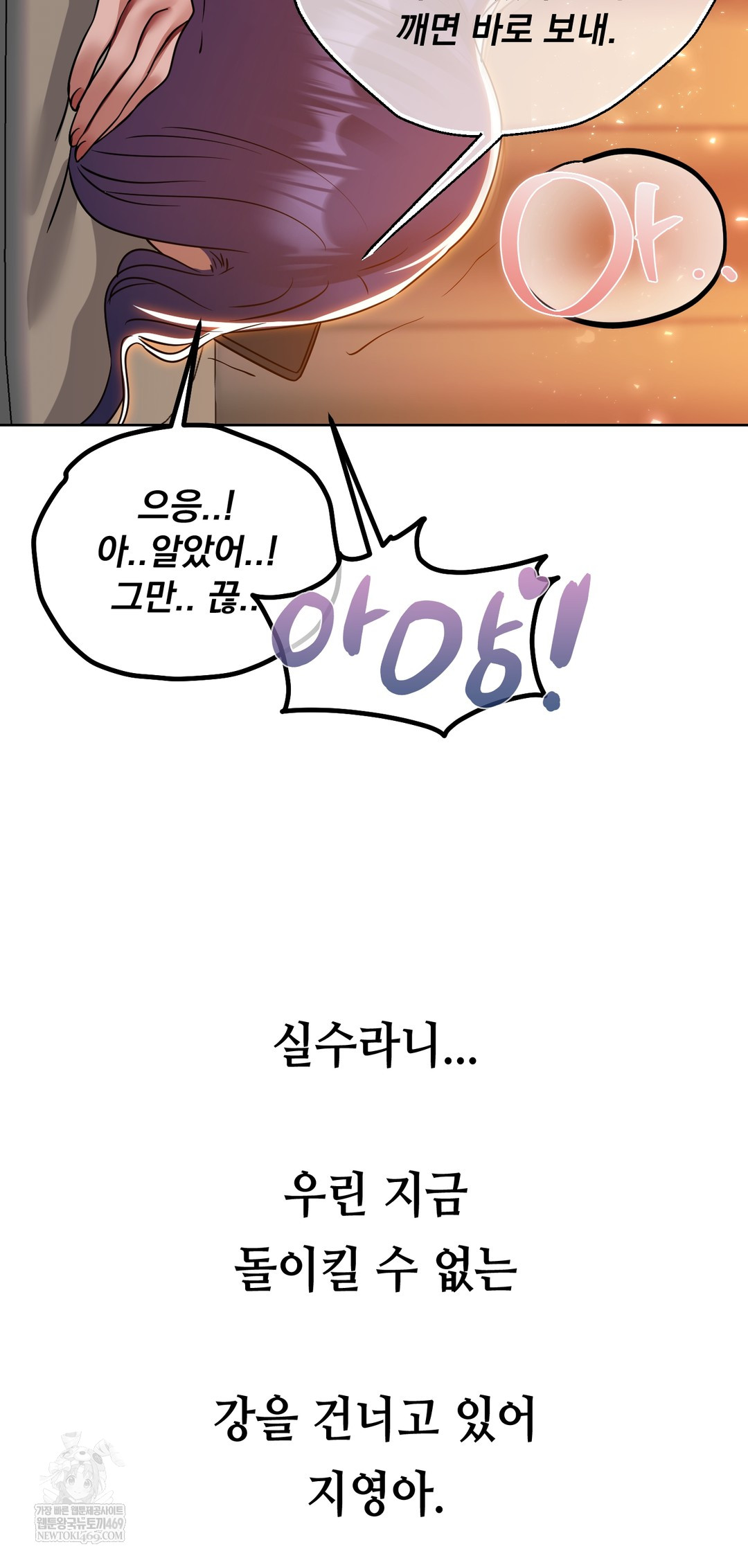 Drunken Maniac Raw - Chapter 74 Page 26