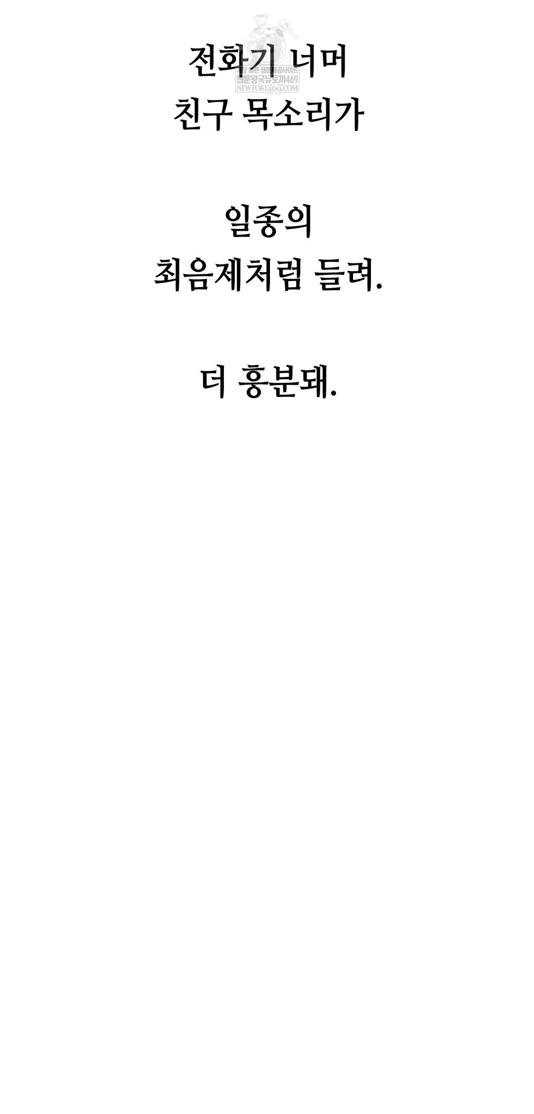 Drunken Maniac Raw - Chapter 74 Page 27