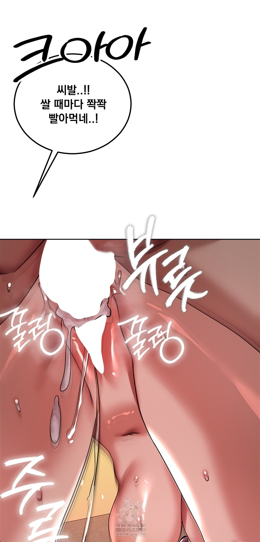 Drunken Maniac Raw - Chapter 74 Page 36