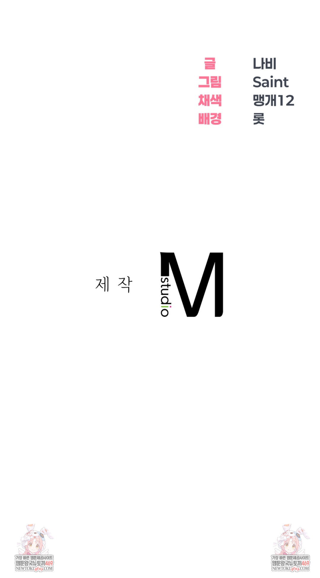 Drunken Maniac Raw - Chapter 74 Page 41