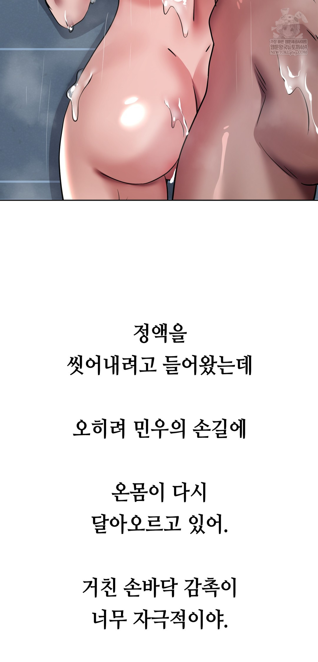 Drunken Maniac Raw - Chapter 75 Page 2