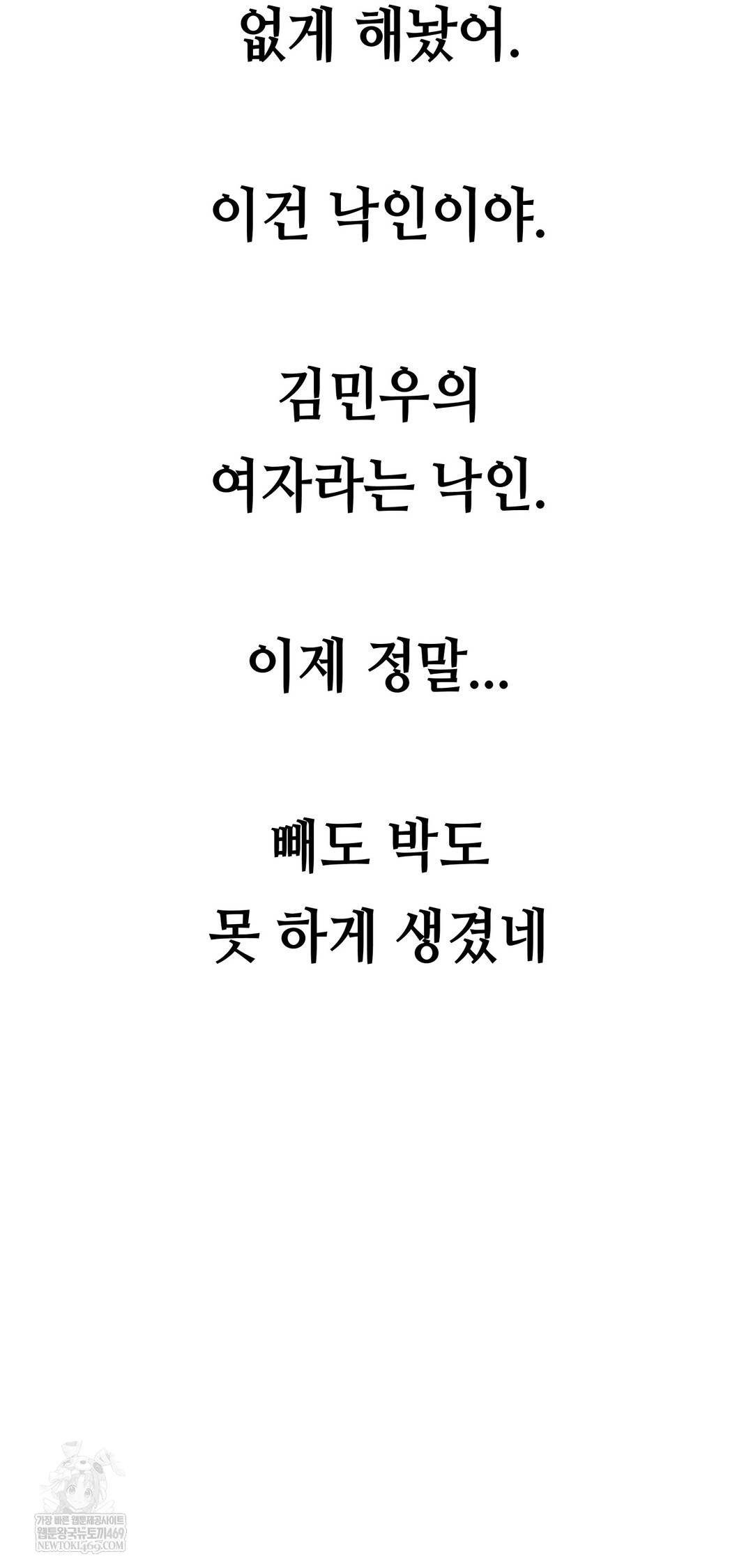 Drunken Maniac Raw - Chapter 75 Page 41