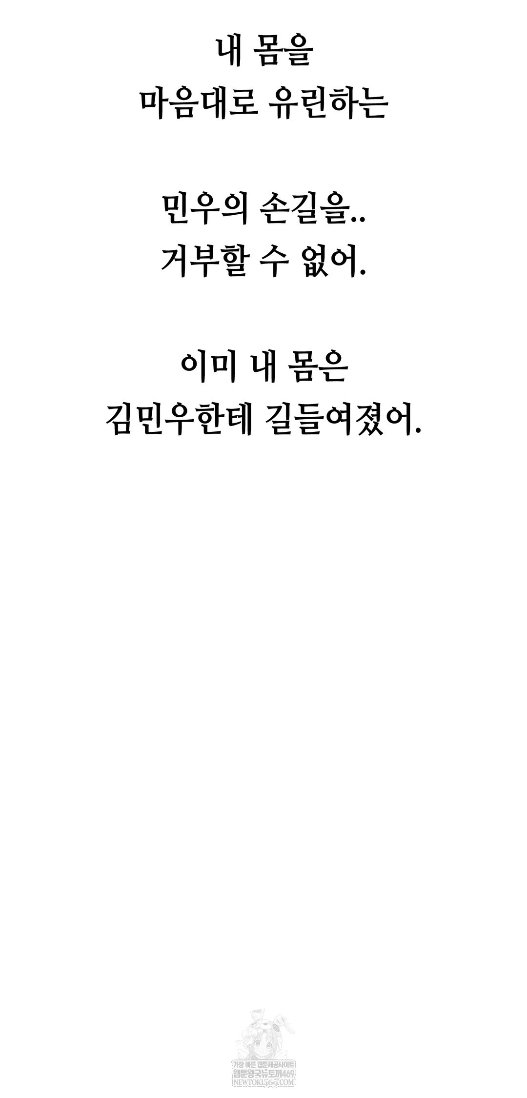 Drunken Maniac Raw - Chapter 76 Page 20