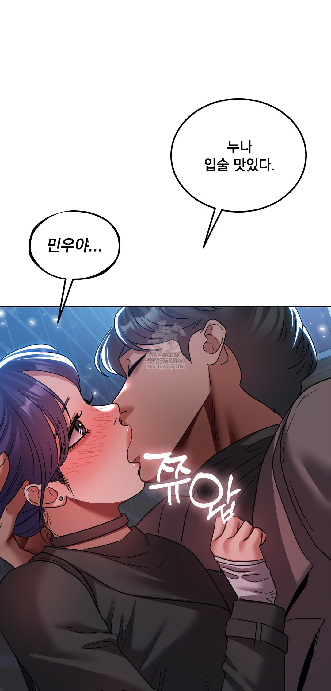 Drunken Maniac Raw - Chapter 76 Page 21