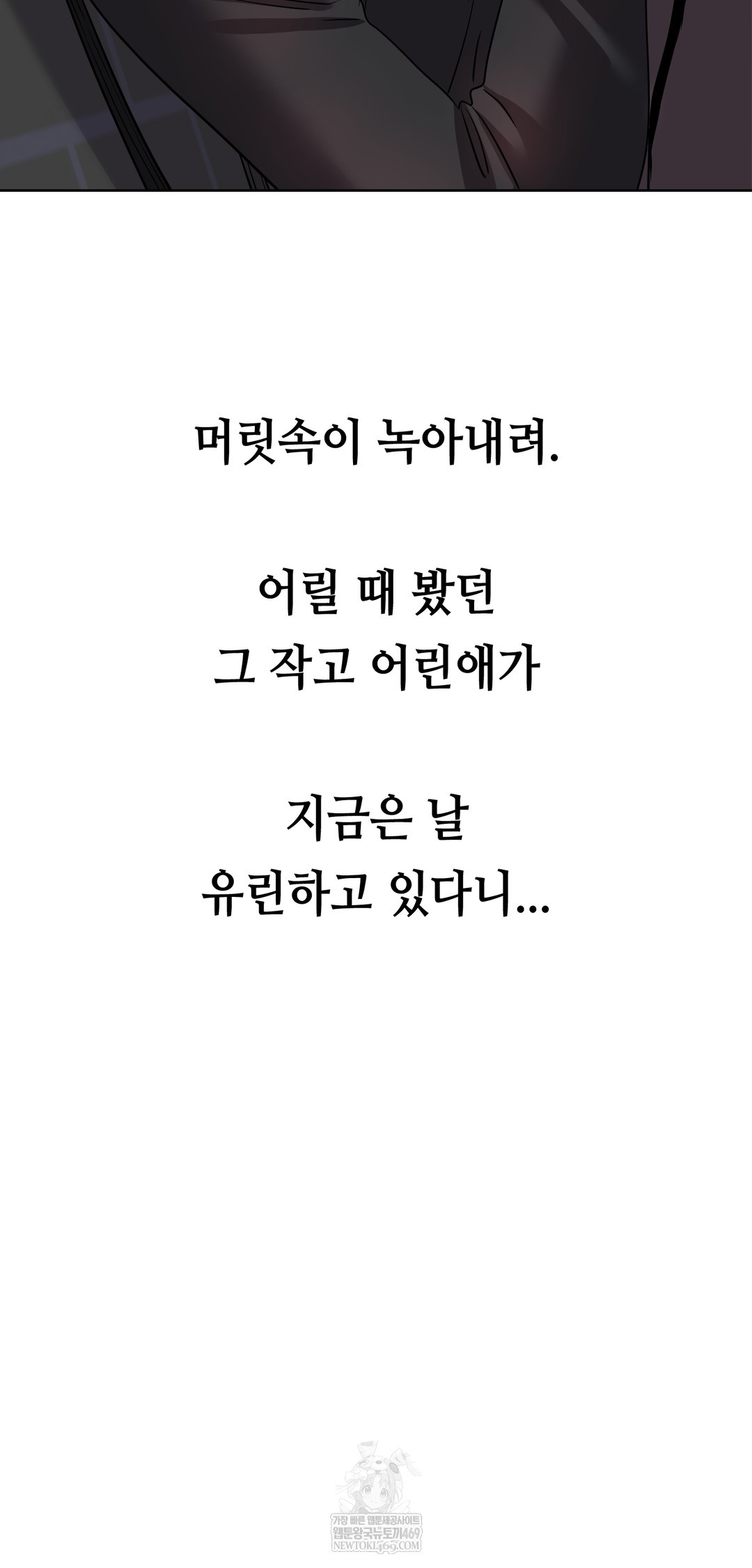 Drunken Maniac Raw - Chapter 76 Page 22