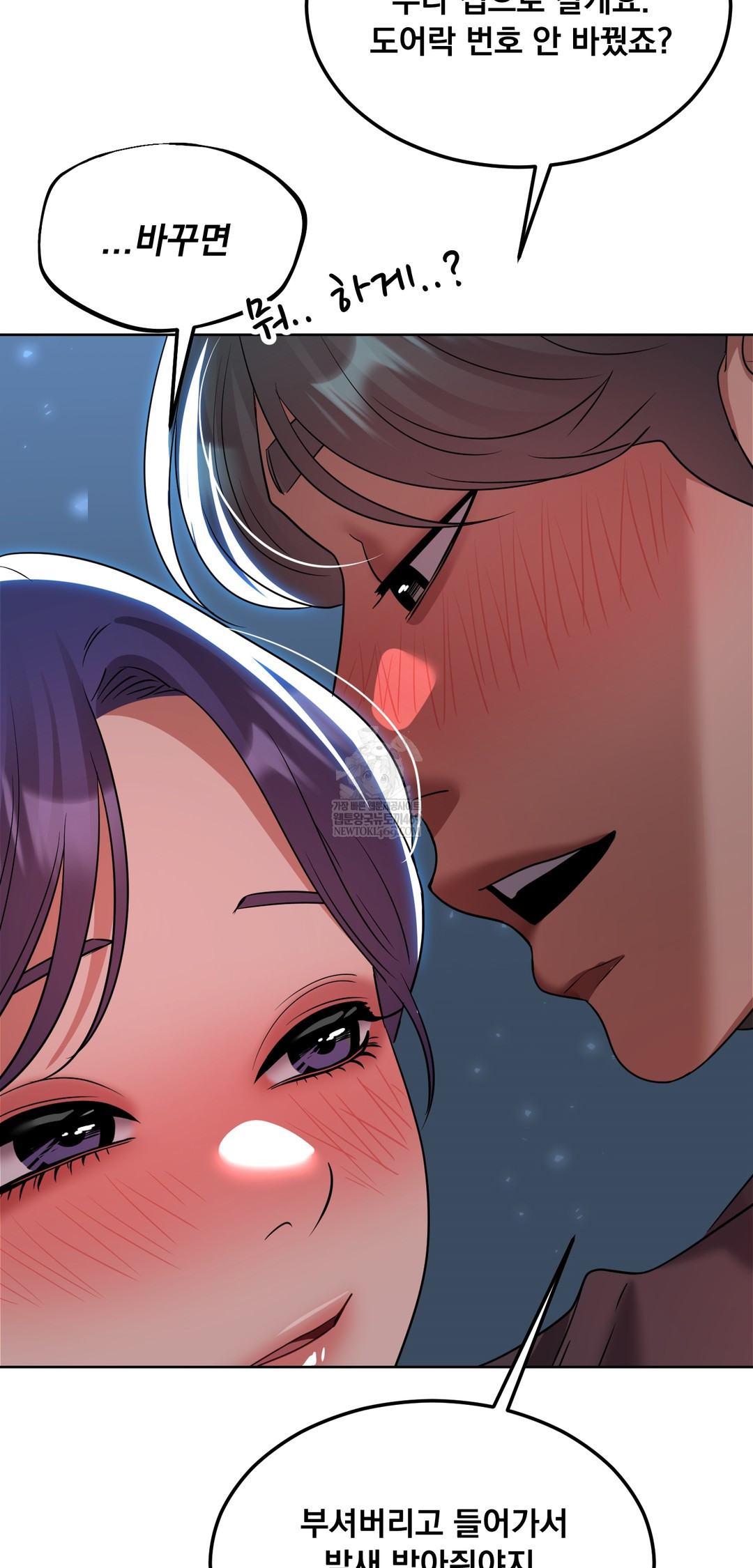 Drunken Maniac Raw - Chapter 76 Page 28