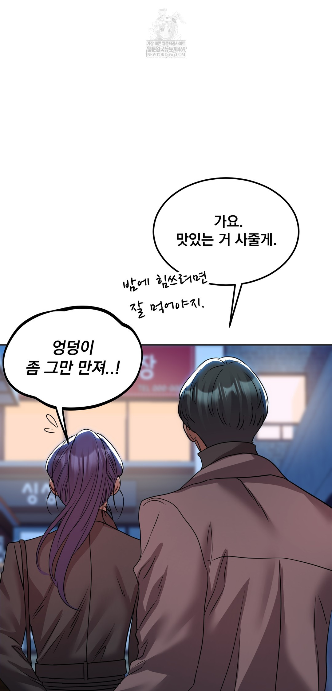 Drunken Maniac Raw - Chapter 76 Page 30