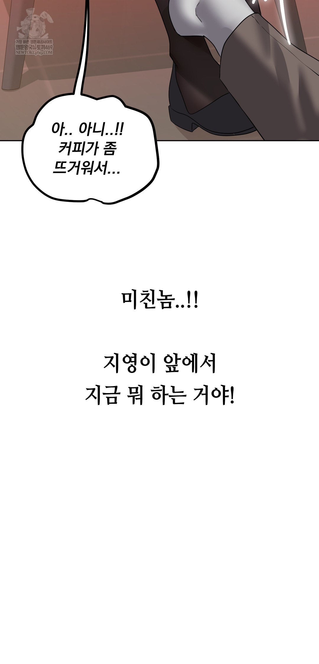 Drunken Maniac Raw - Chapter 76 Page 4