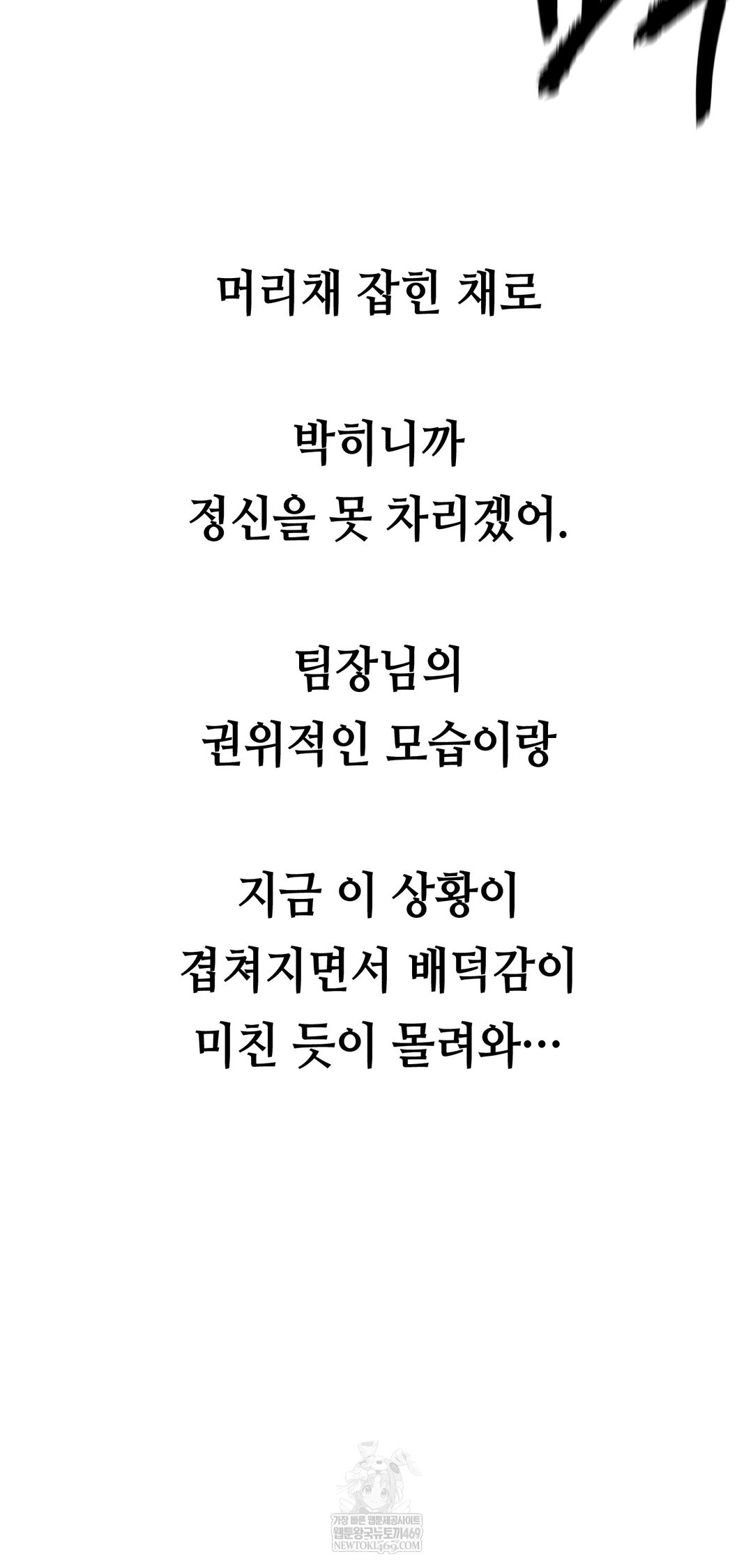 Drunken Maniac Raw - Chapter 77 Page 29