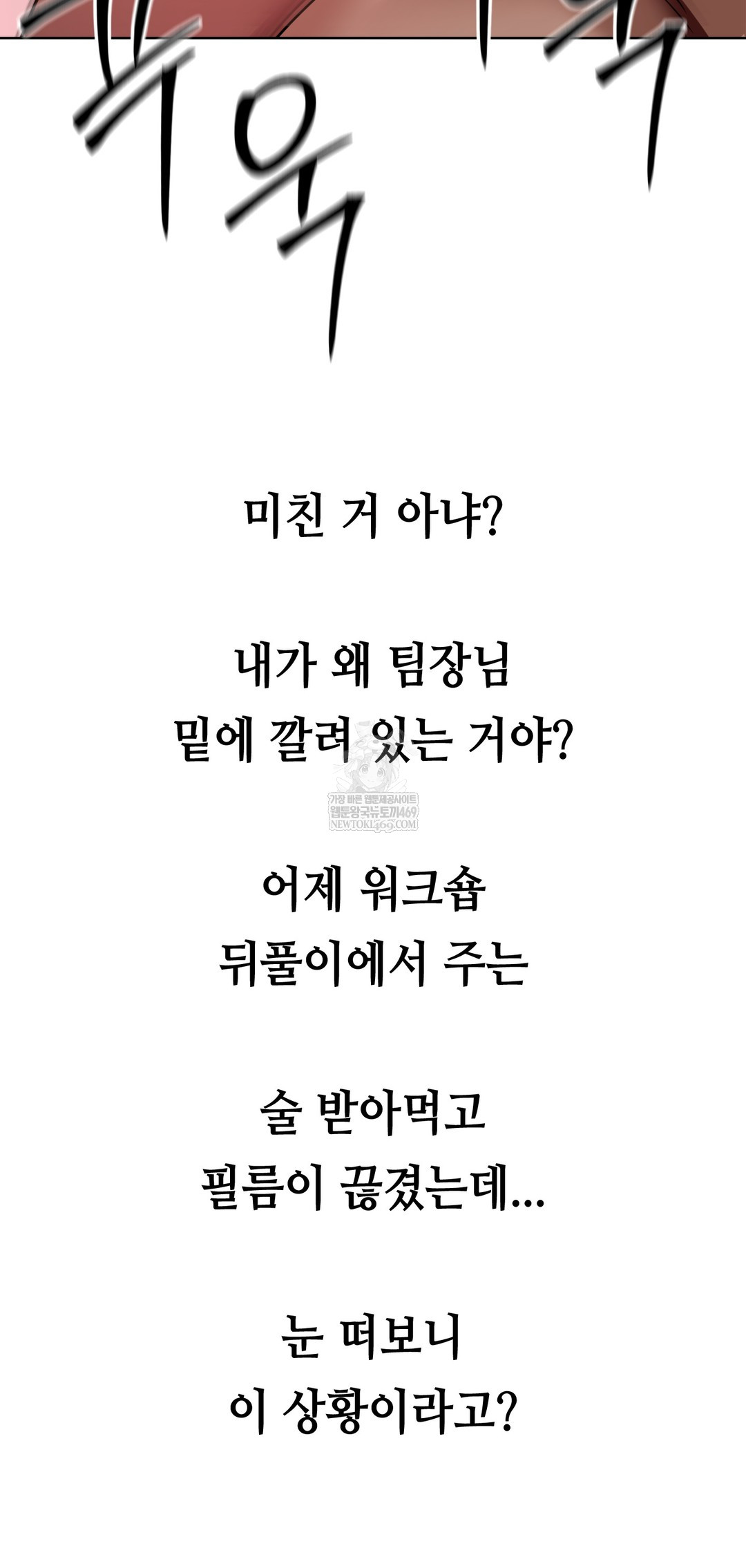 Drunken Maniac Raw - Chapter 77 Page 7