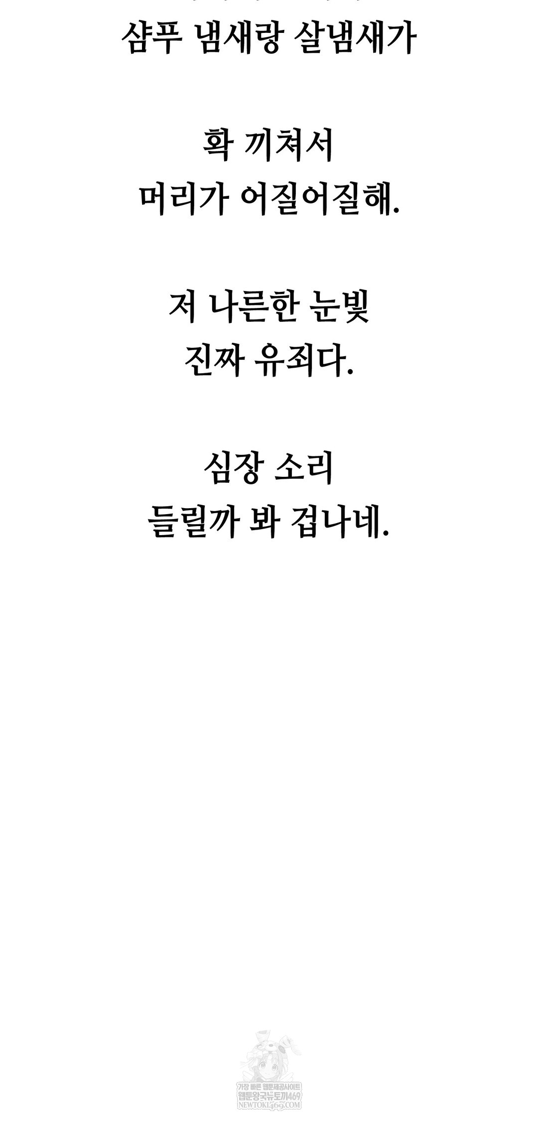 Drunken Maniac Raw - Chapter 78 Page 12