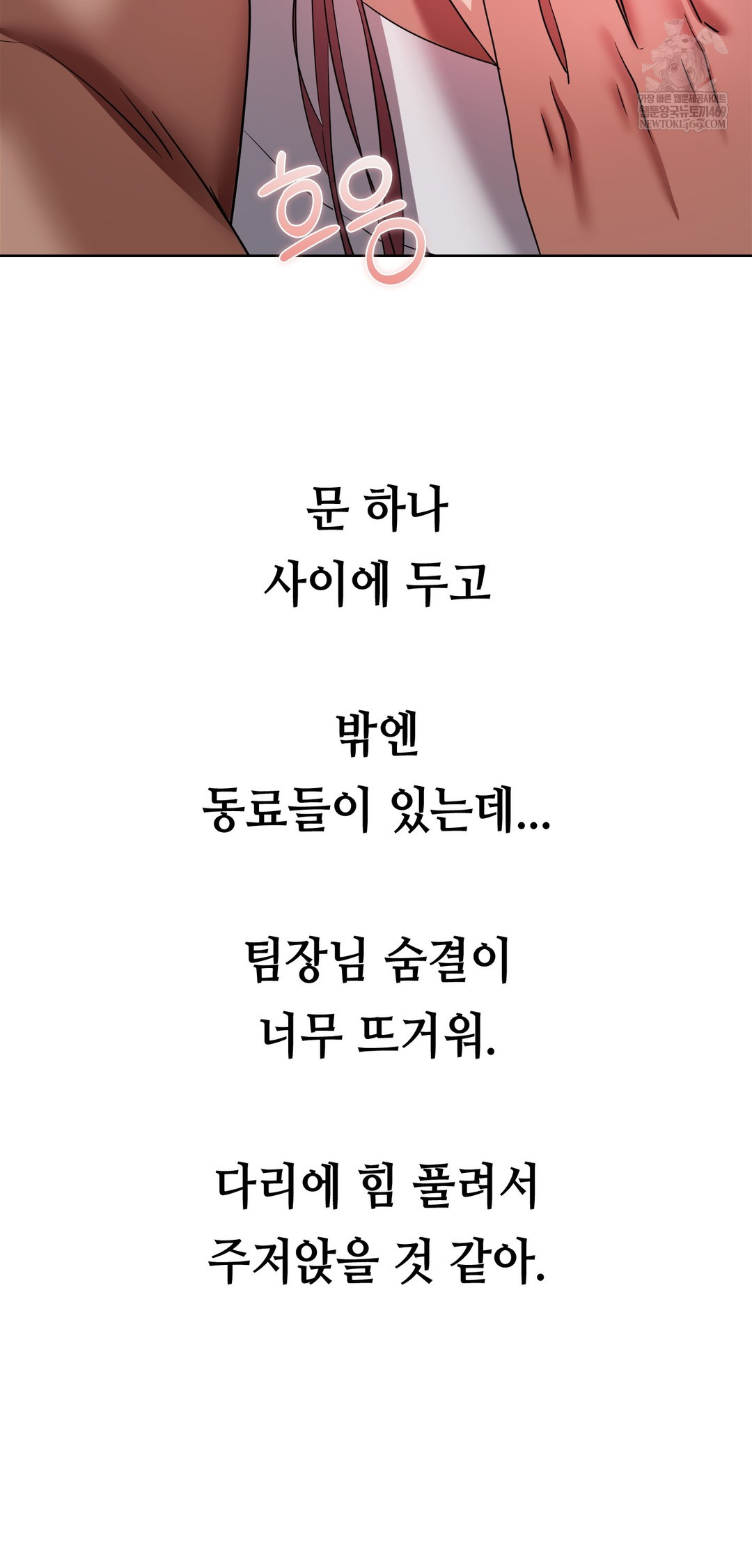 Drunken Maniac Raw - Chapter 78 Page 22