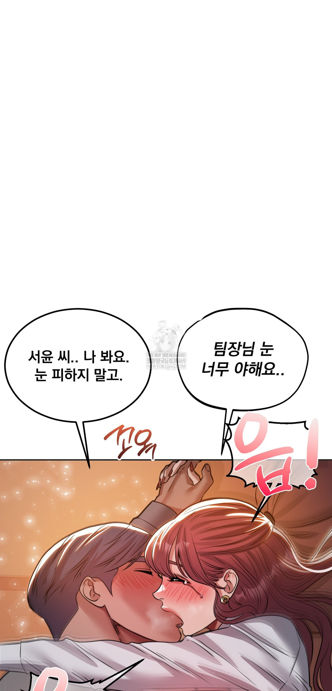 Drunken Maniac Raw - Chapter 79 Page 30