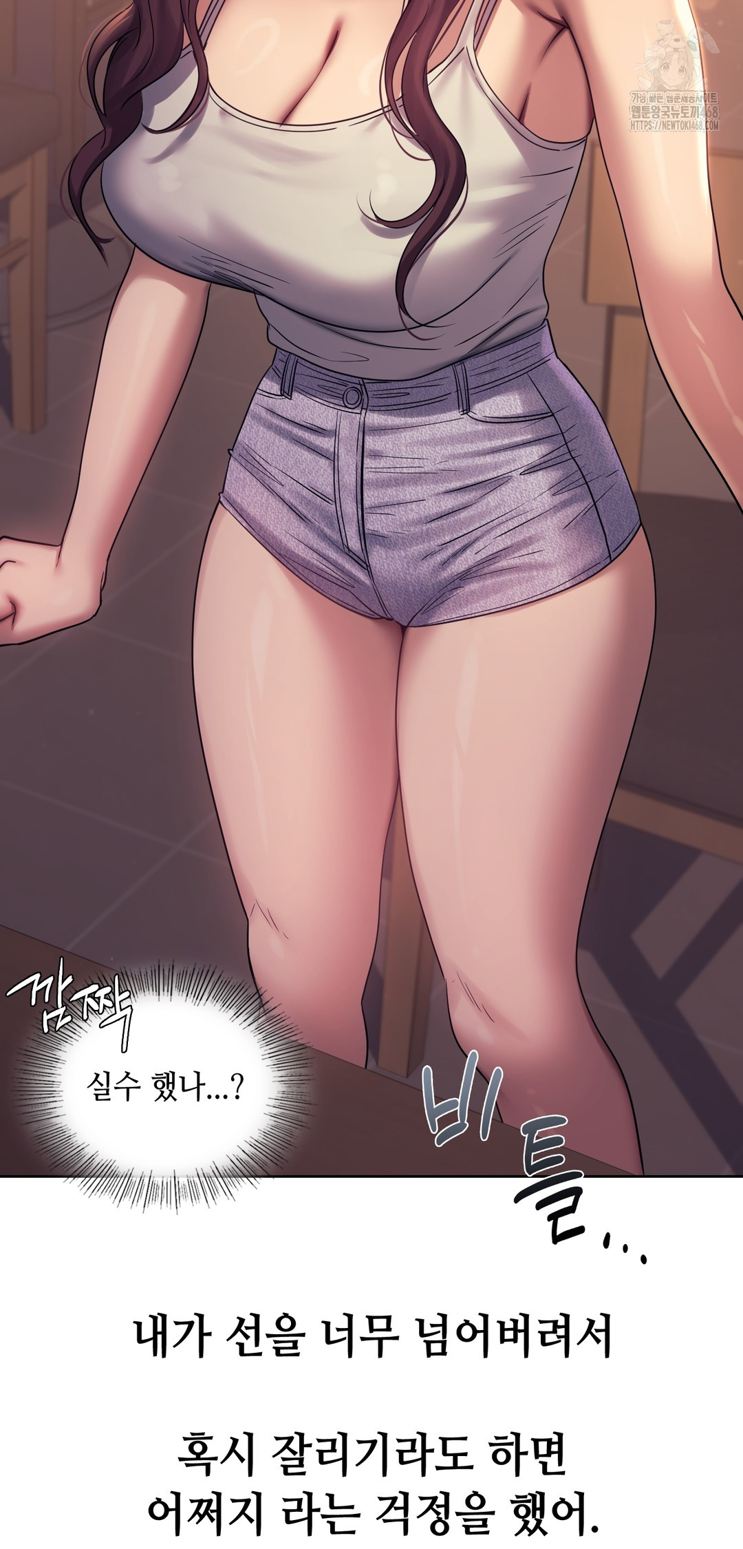 Drunken Maniac Raw - Chapter 8 Page 17