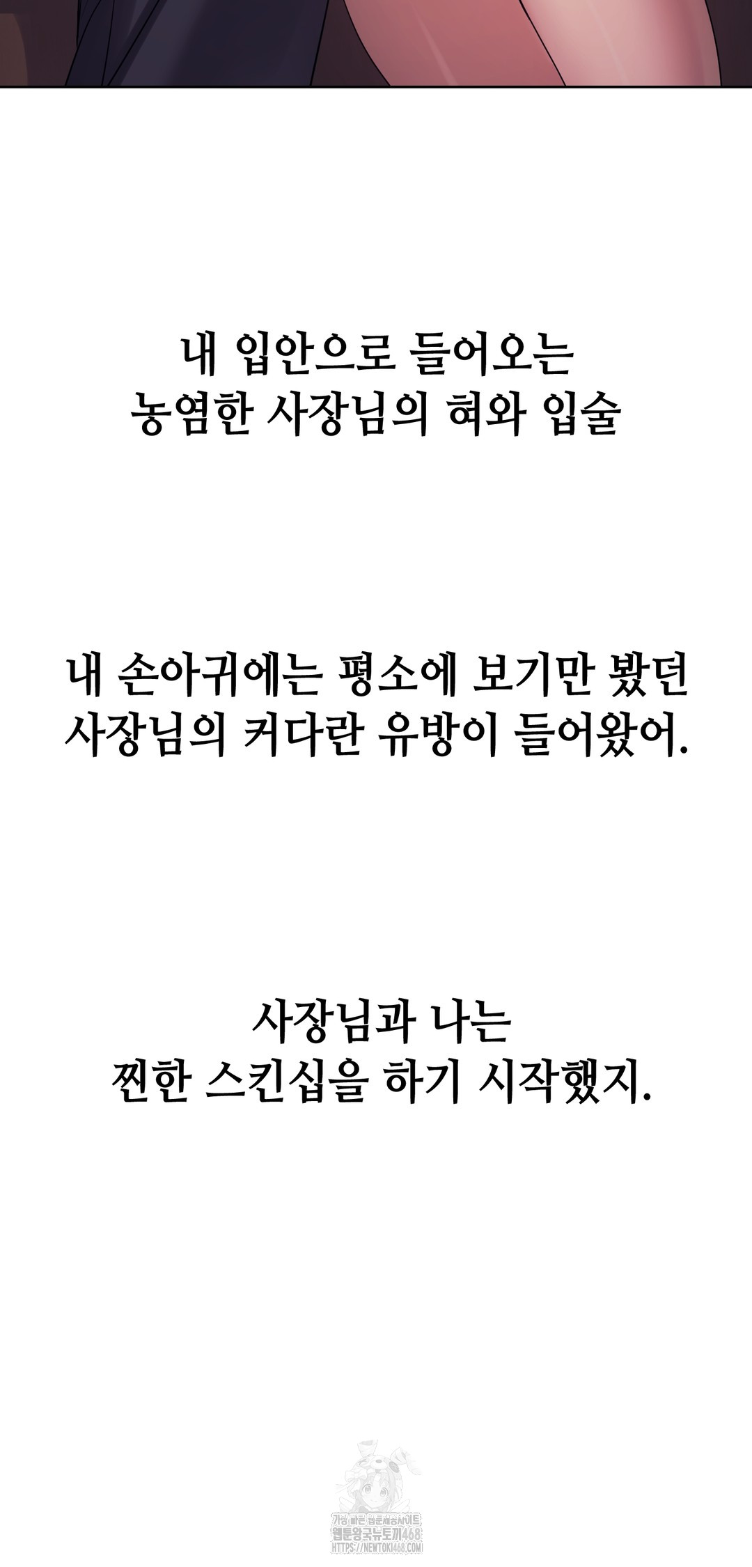 Drunken Maniac Raw - Chapter 8 Page 25