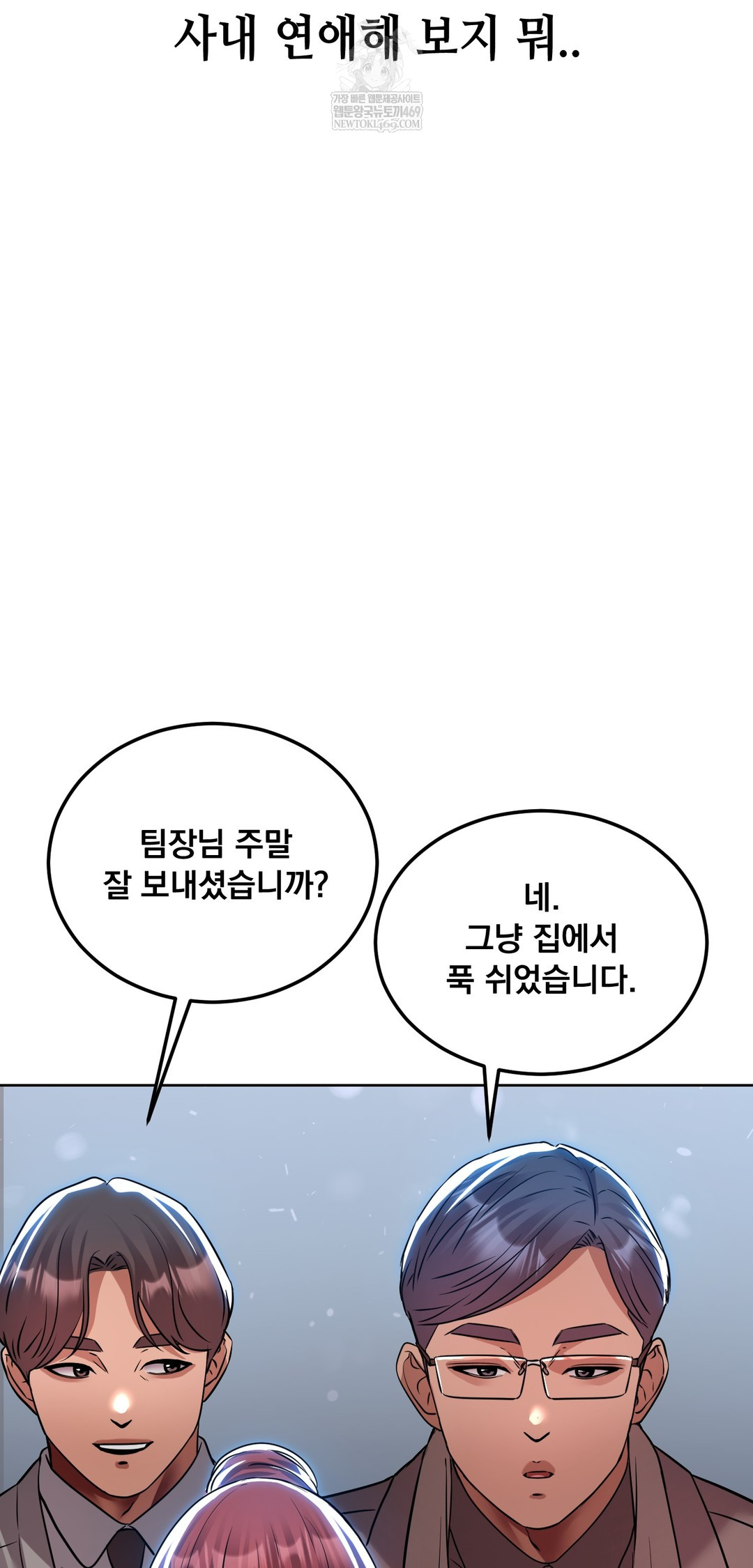 Drunken Maniac Raw - Chapter 80 Page 27