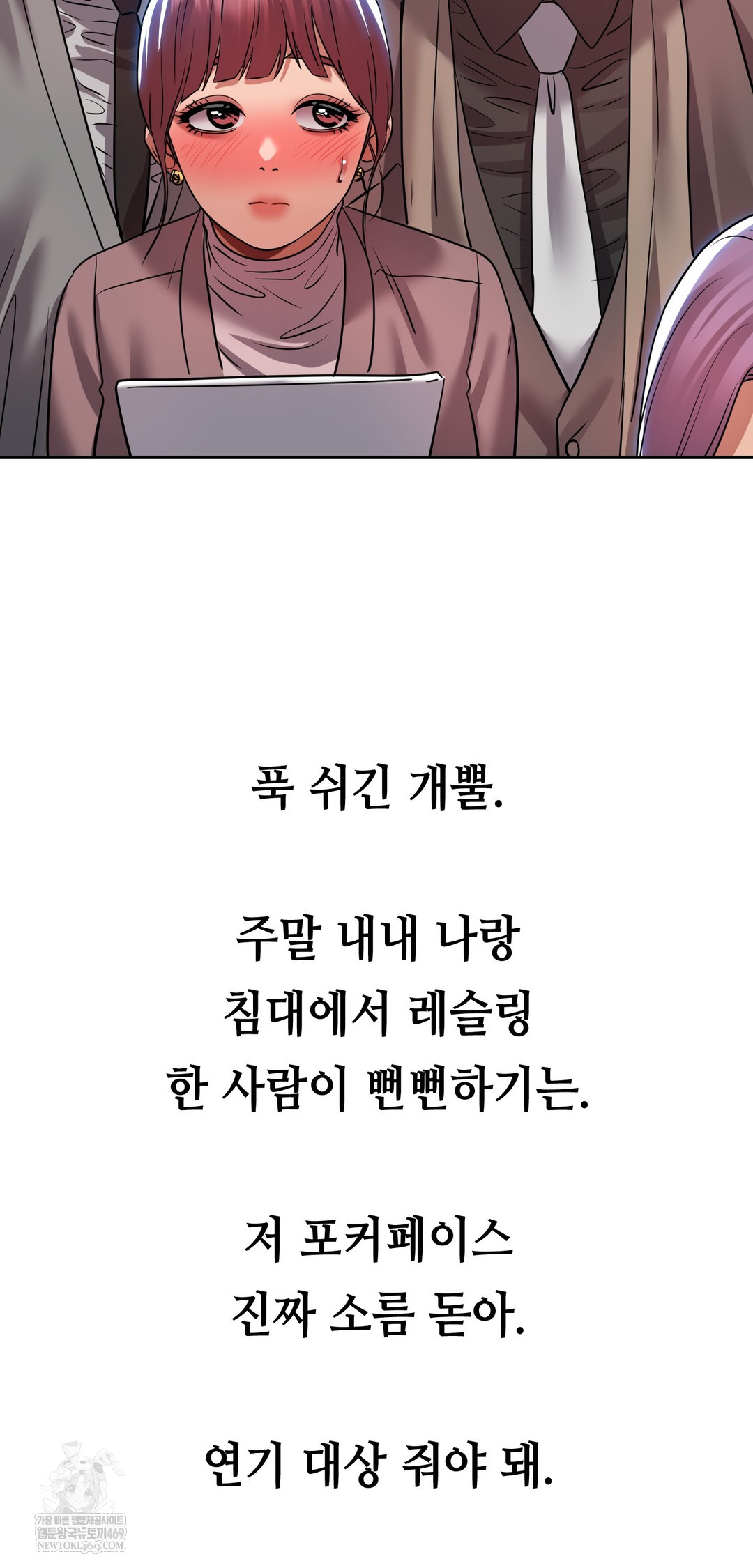 Drunken Maniac Raw - Chapter 80 Page 28