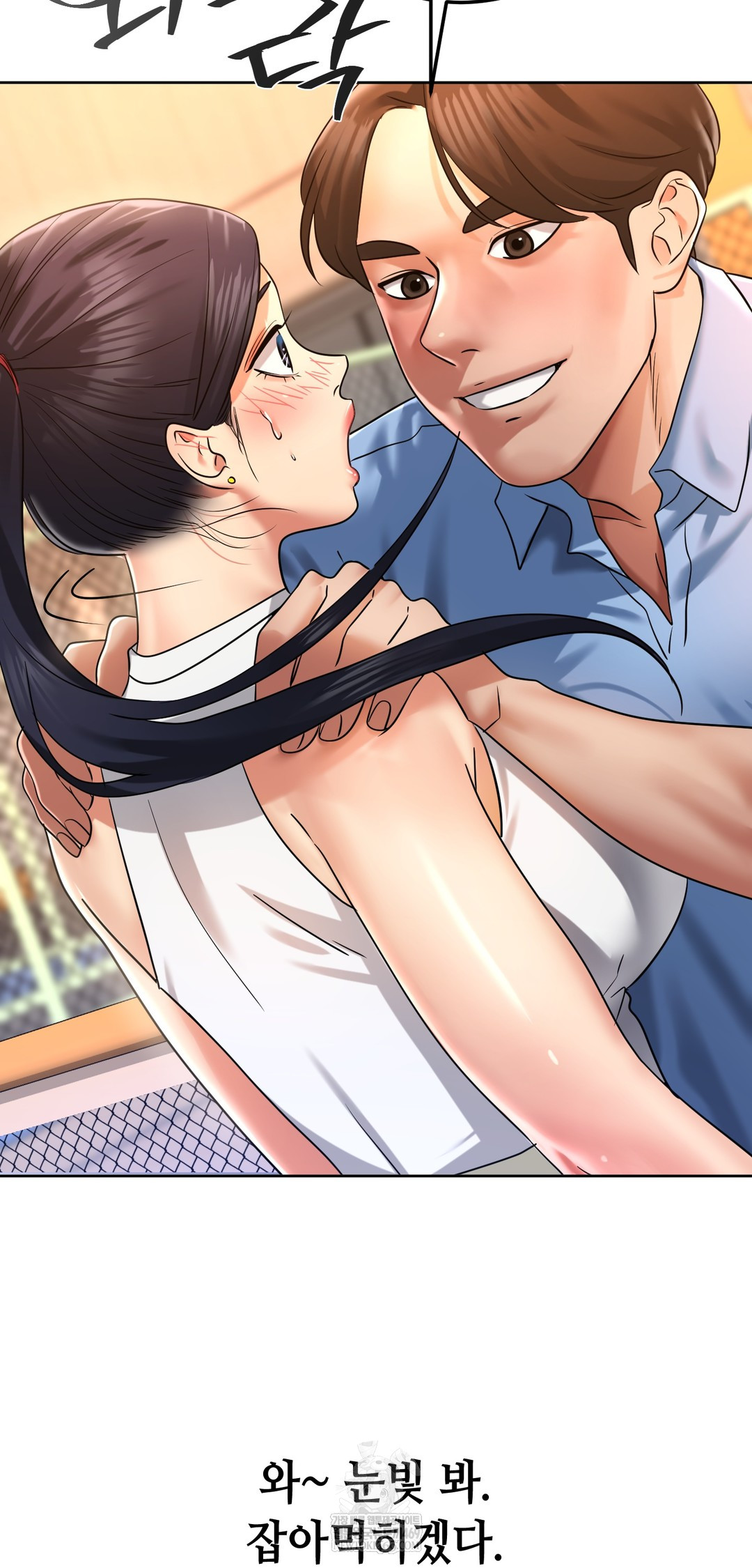 Drunken Maniac Raw - Chapter 81 Page 19