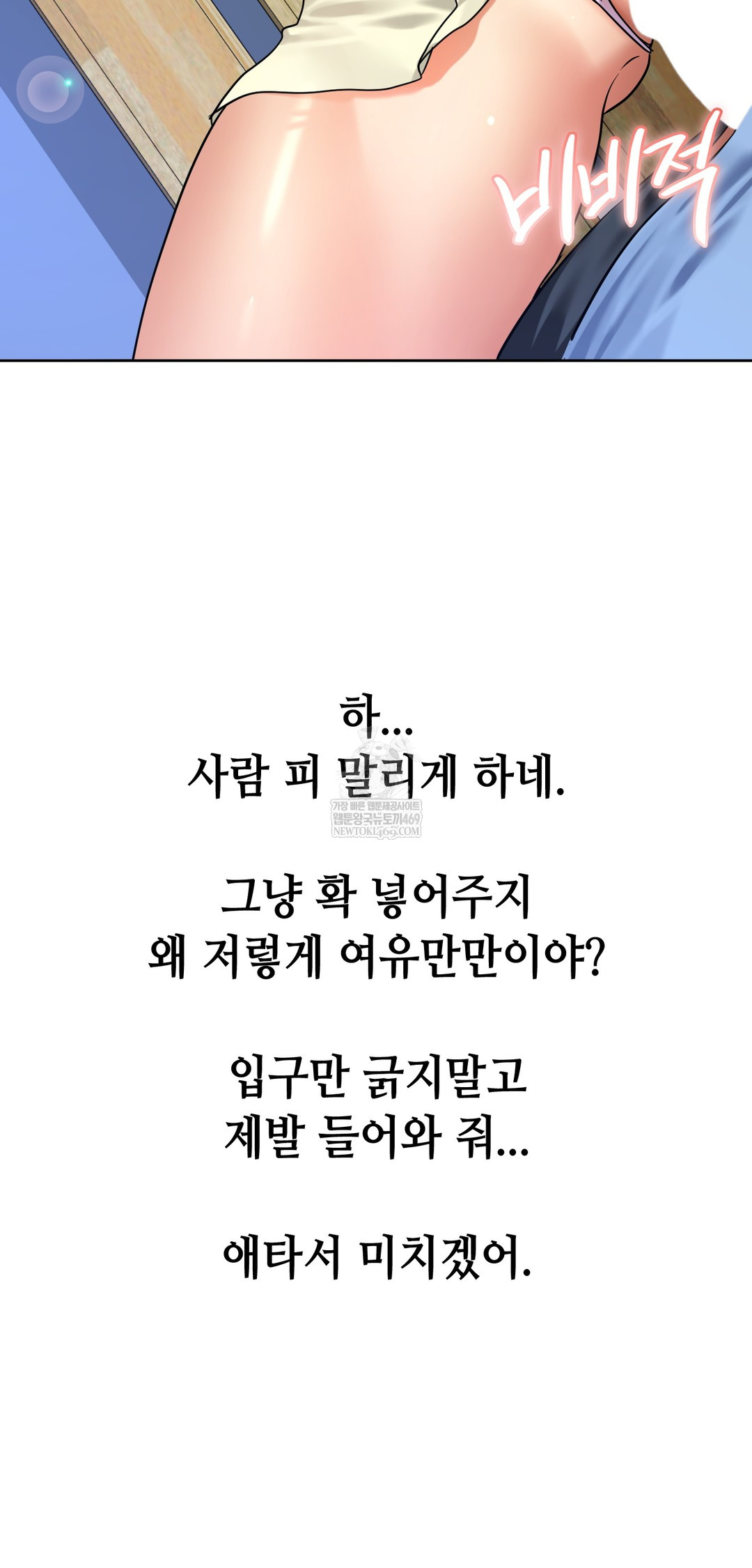 Drunken Maniac Raw - Chapter 81 Page 33