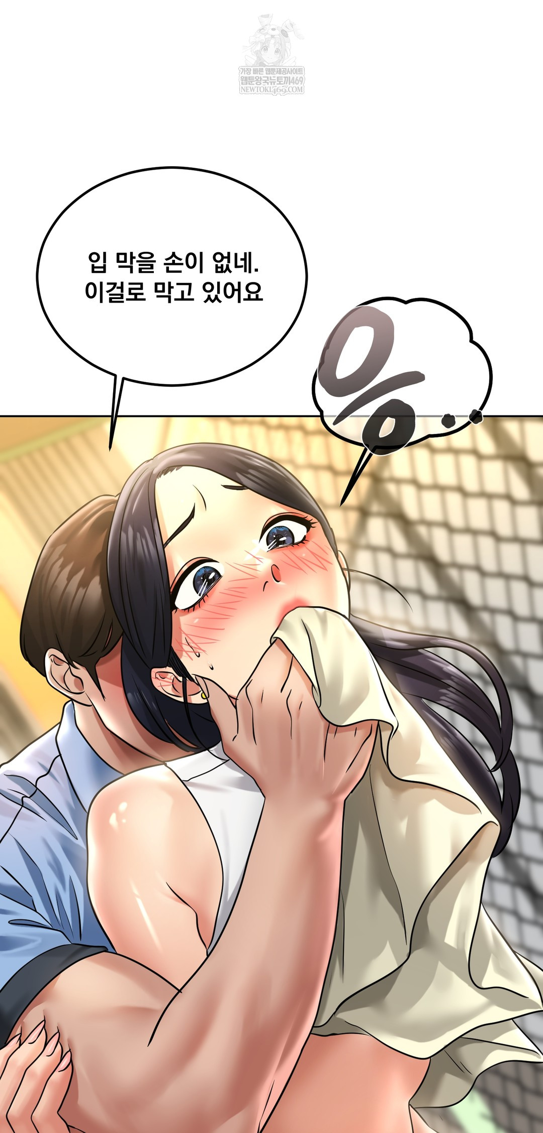 Drunken Maniac Raw - Chapter 82 Page 14