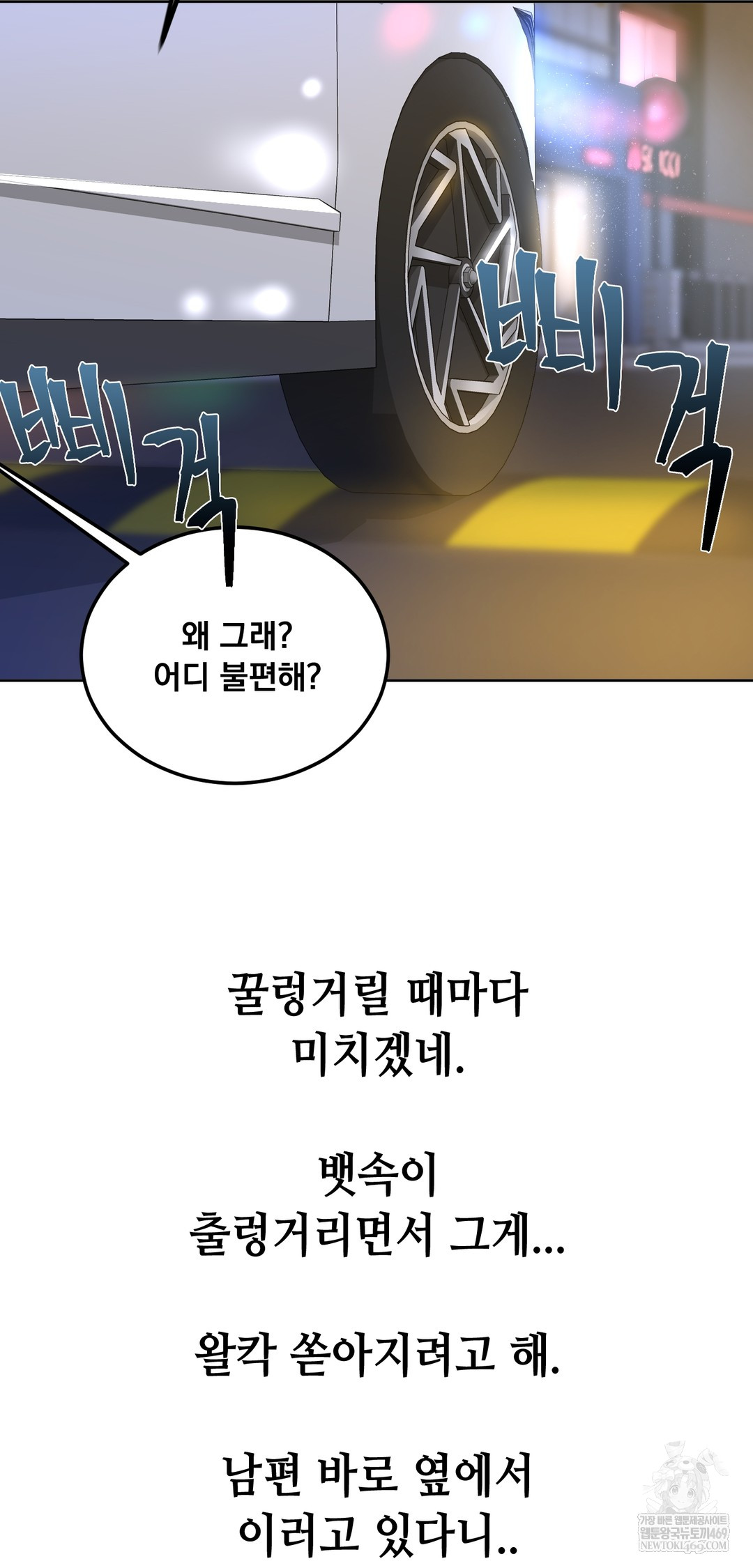 Drunken Maniac Raw - Chapter 82 Page 31