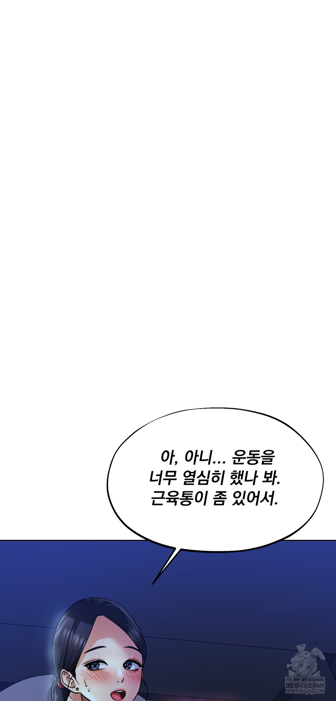 Drunken Maniac Raw - Chapter 82 Page 32