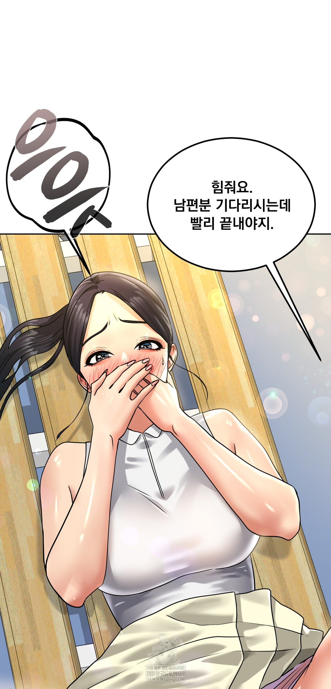 Drunken Maniac Raw - Chapter 82 Page 7