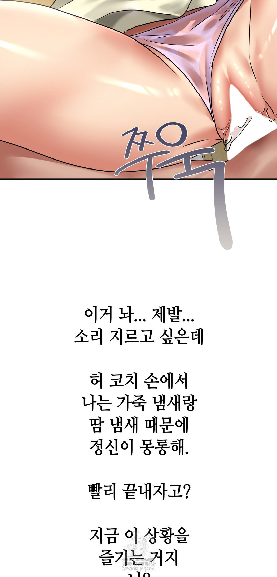 Drunken Maniac Raw - Chapter 82 Page 8