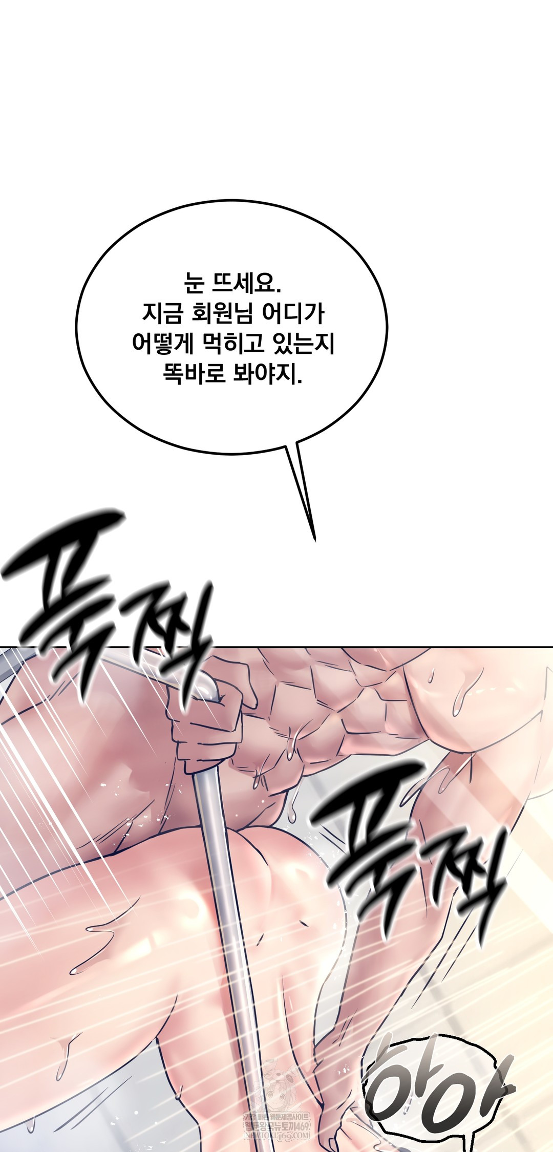 Drunken Maniac Raw - Chapter 84 Page 10