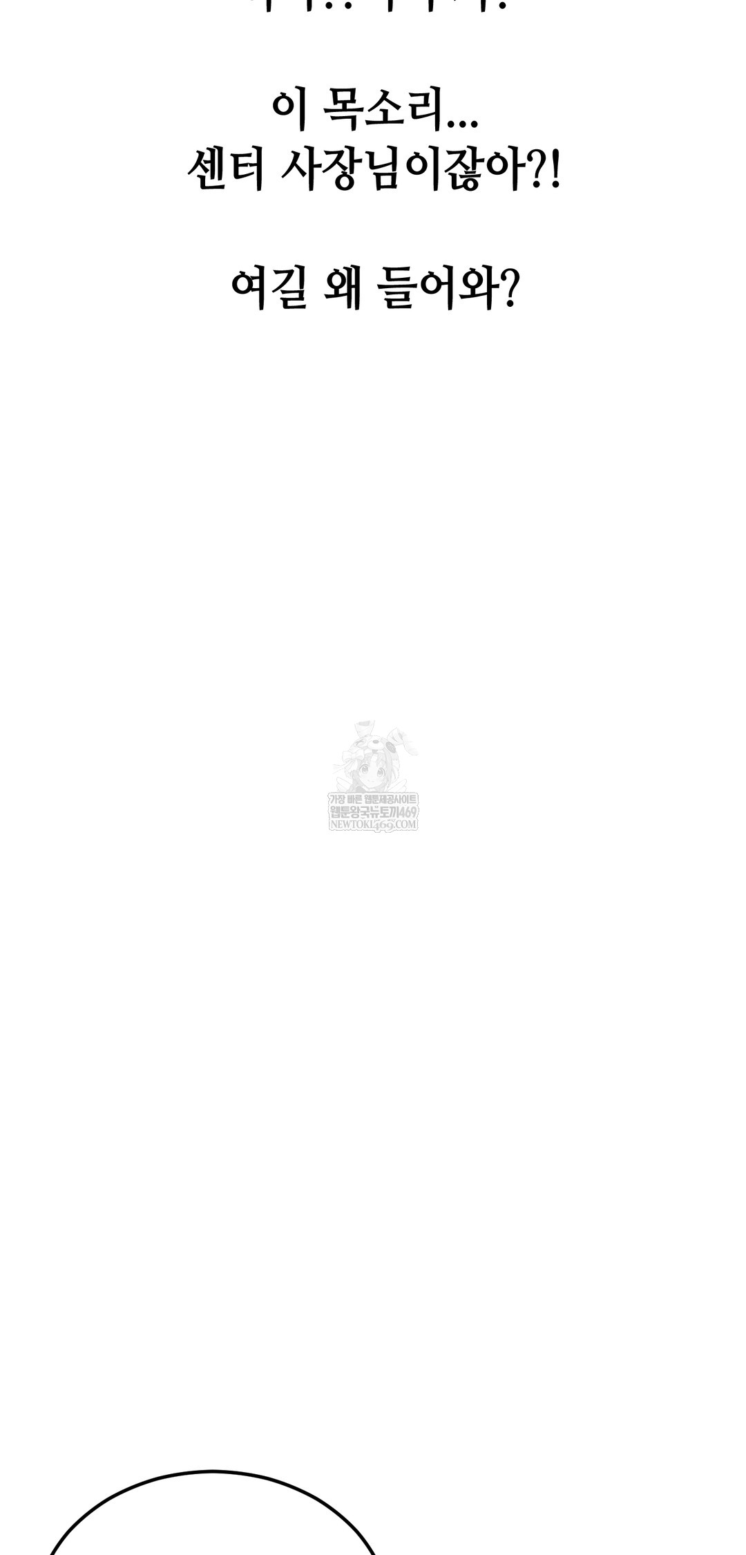 Drunken Maniac Raw - Chapter 84 Page 33