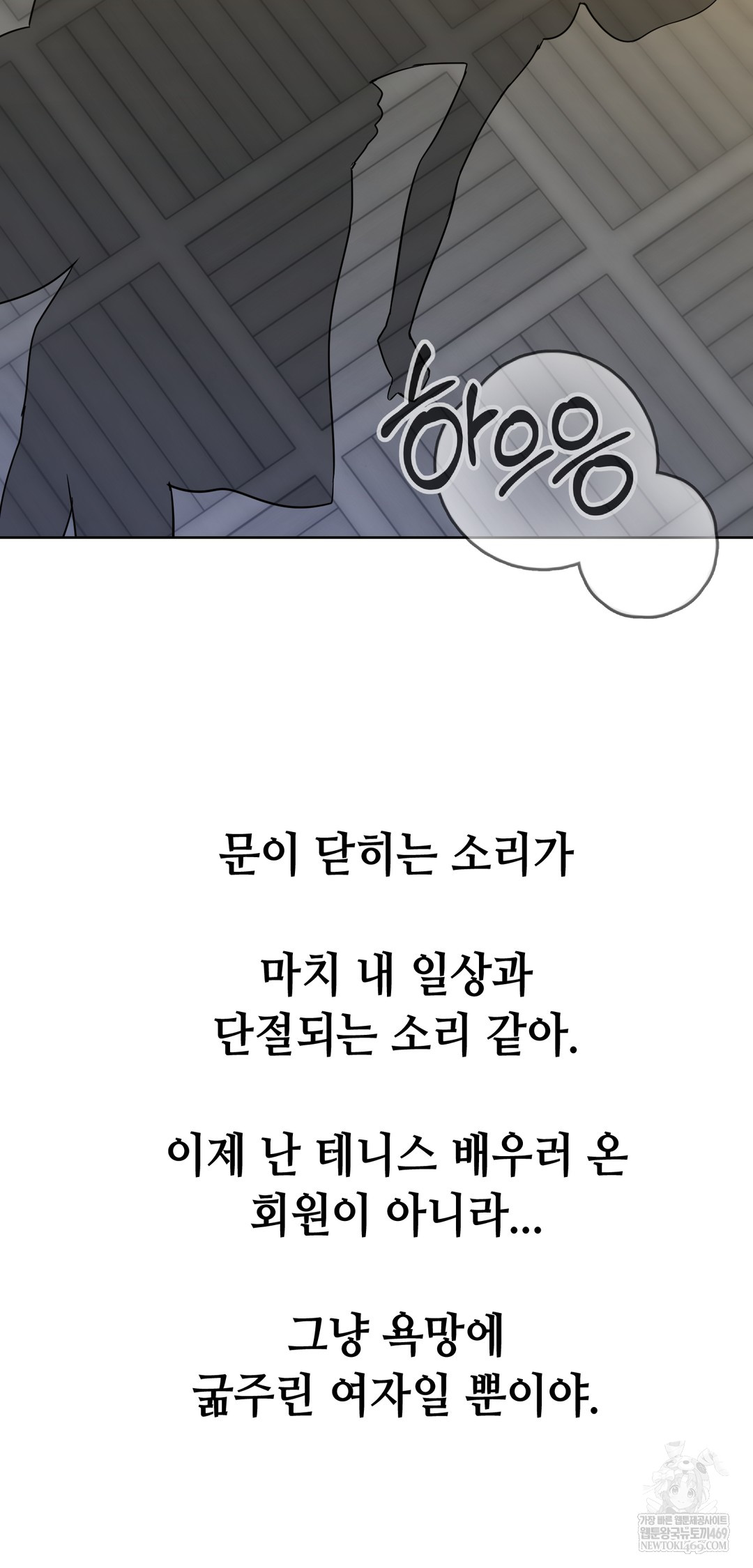 Drunken Maniac Raw - Chapter 85 Page 31