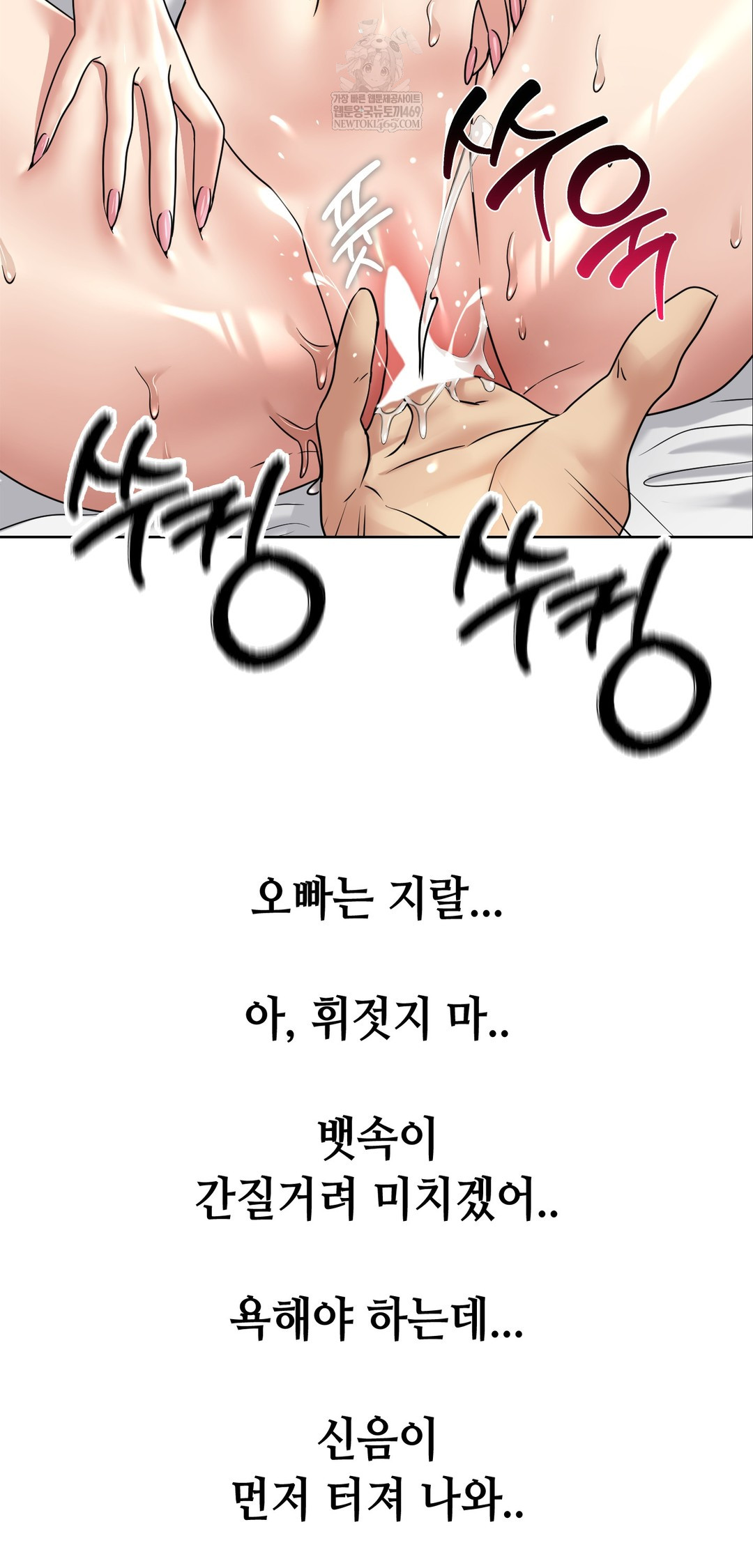 Drunken Maniac Raw - Chapter 86 Page 27